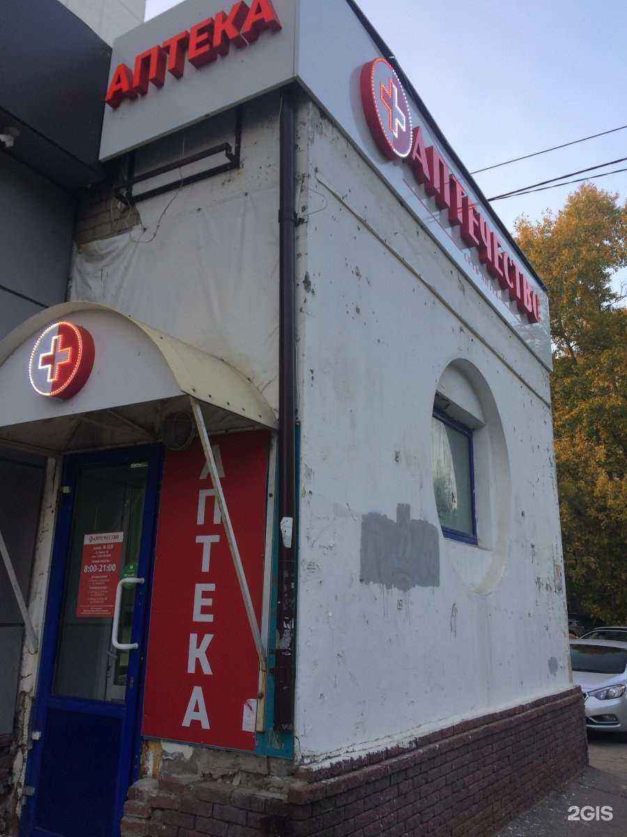 Отзывы на компанию Аптечество в г. Нижний Новгород c фото
