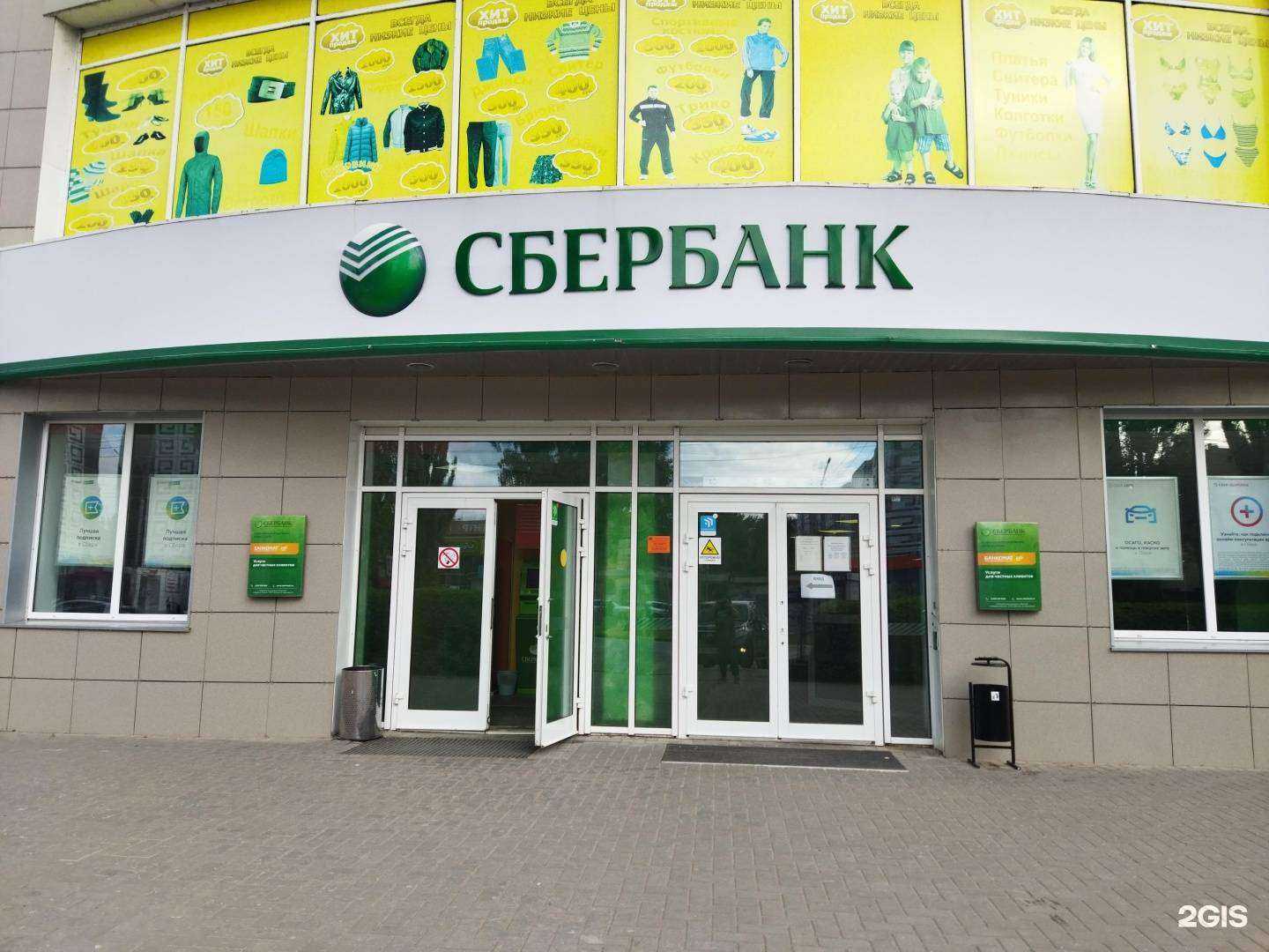 Отзывы на компанию СберБанк в Балакове c фото