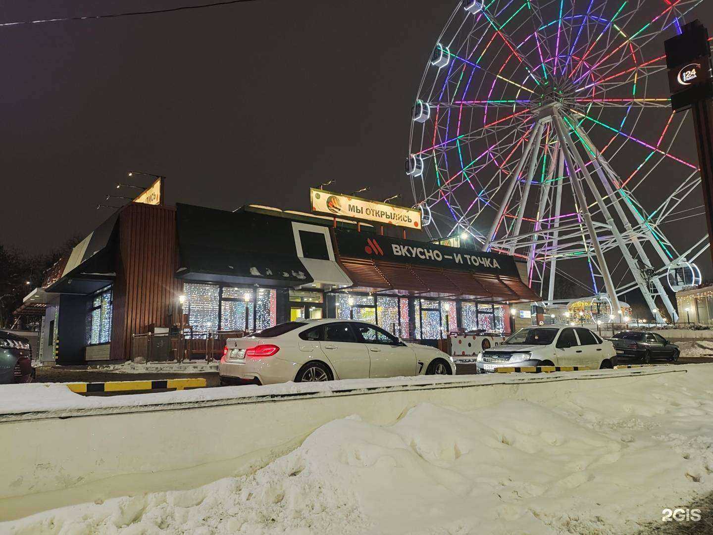 Отзывы на компанию Вкусно — и точка в Кирове c фото