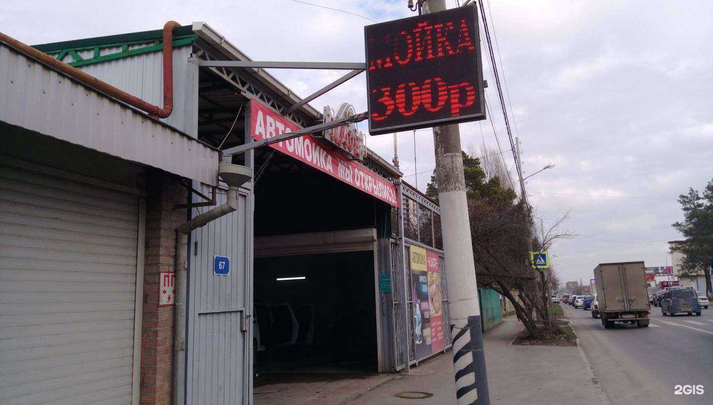 Отзывы на компанию Автоателье в Краснодаре c фото - фотография 2 из 2