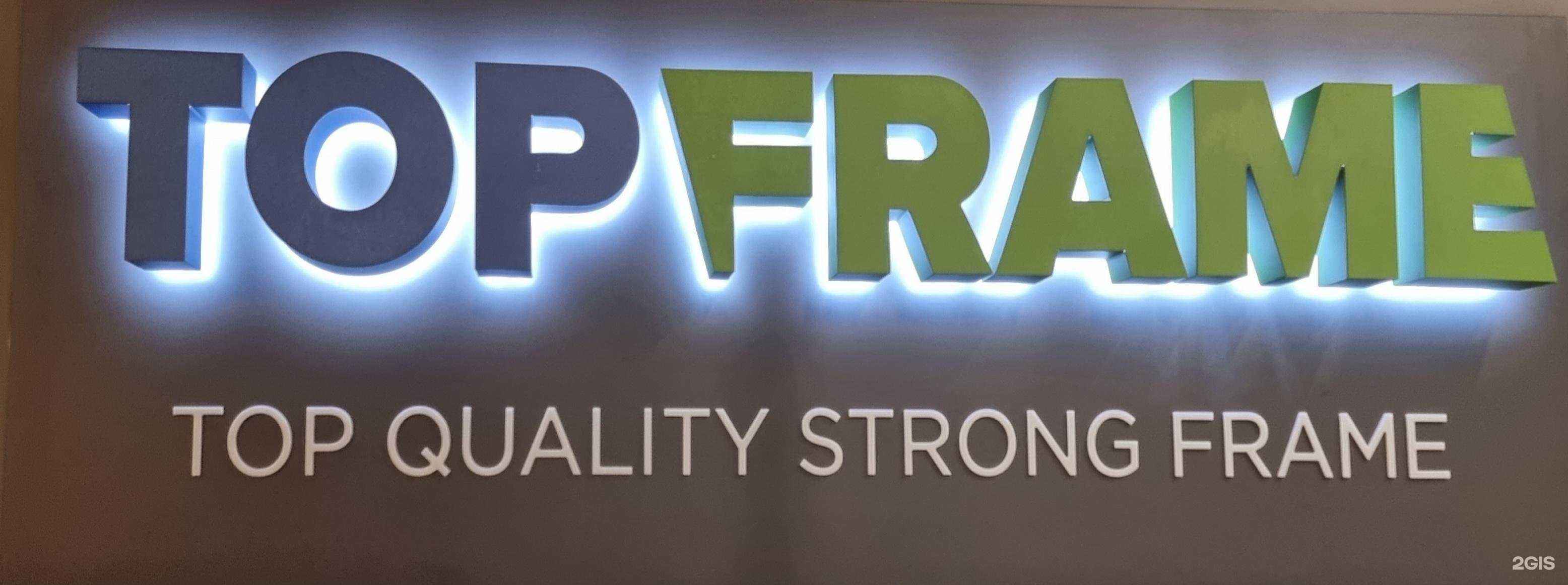 Отзывы на компанию TopFrame в г. Владивосток c фото