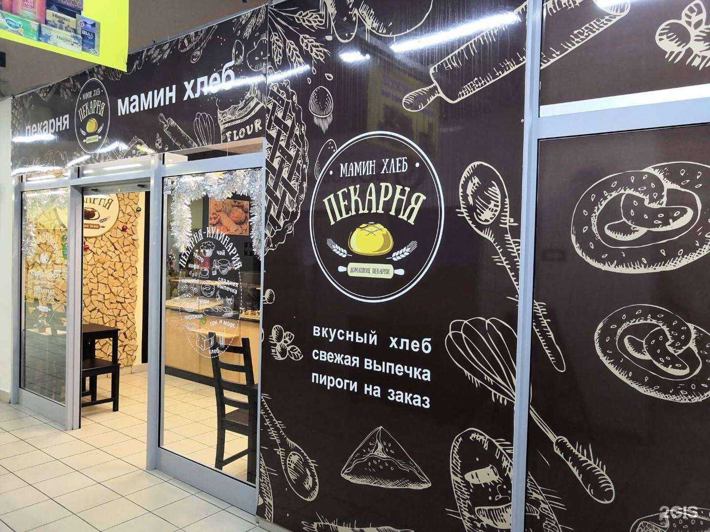 Отзывы на компанию Мамин хлеб в г. Ялуторовск c фото