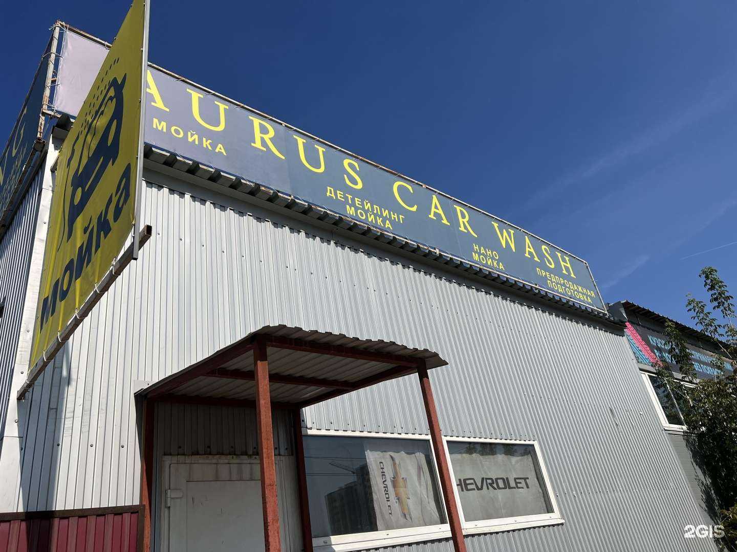 Отзывы на компанию Aurus Detailing в Самаре c фото