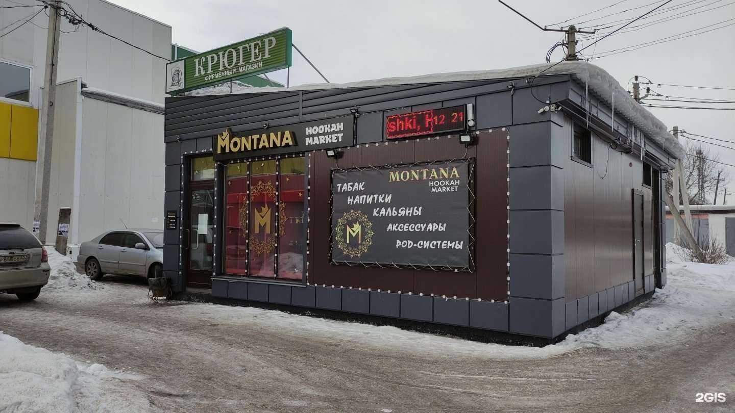 Отзывы на компанию Montana в Осинниках c фото