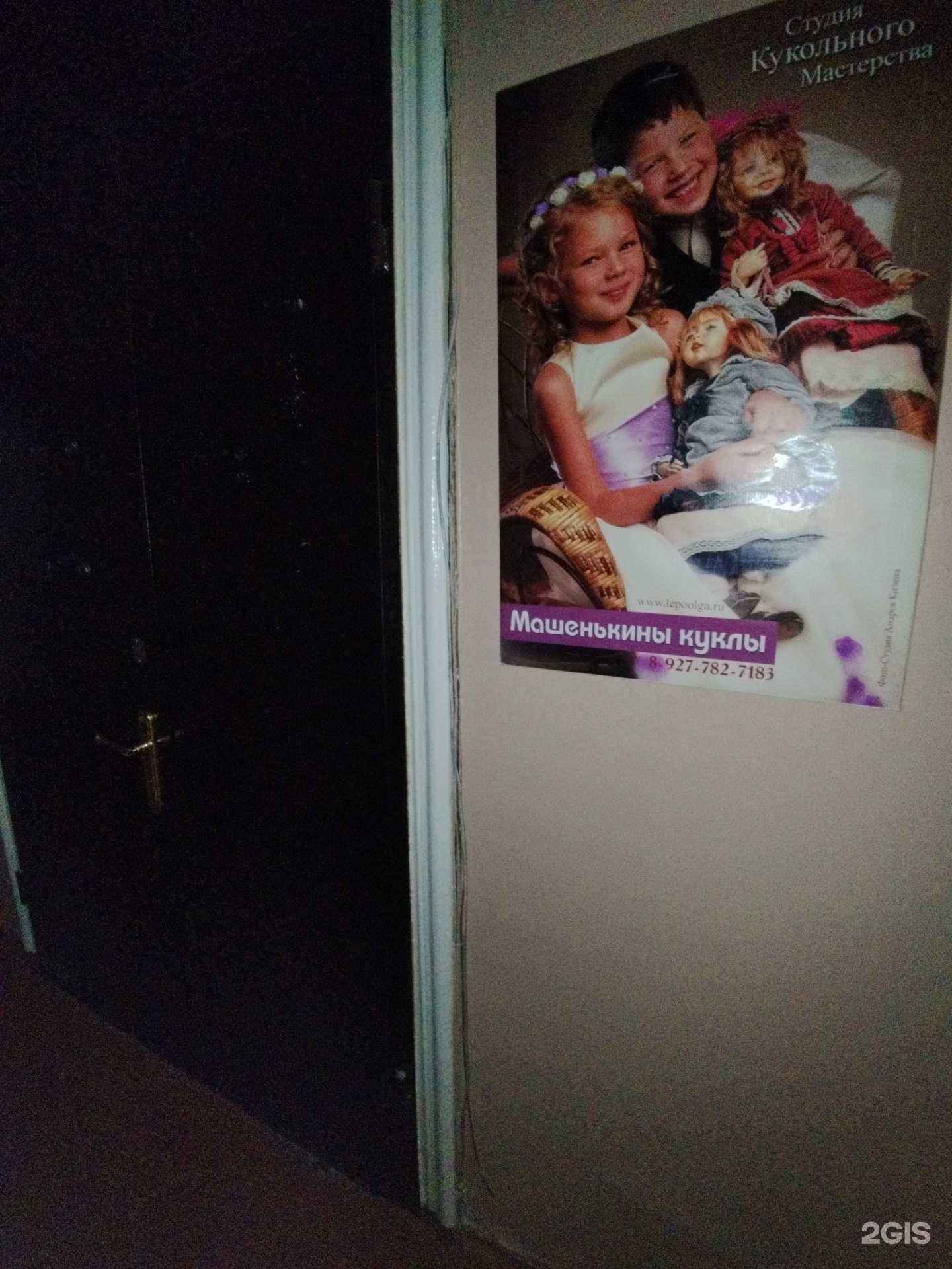 Отзывы на компанию Машенькины куклы в Сызрани c фото