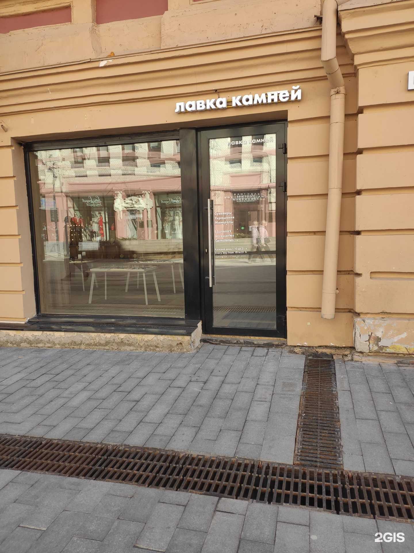 Отзывы на компанию Лавка камней в г. Нижний Новгород c фото