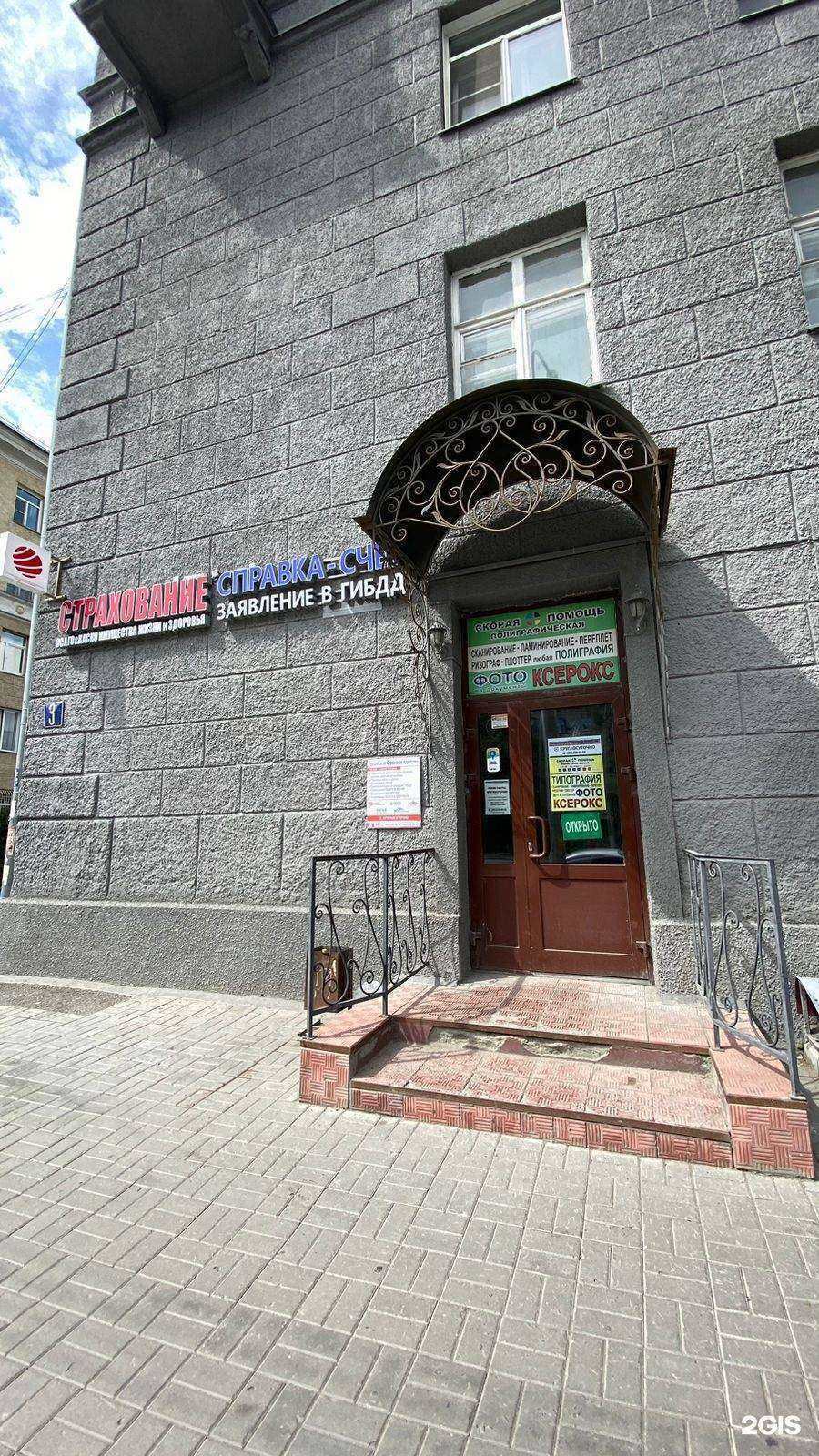 Отзывы на компанию Российское Страховое Агентство в г. Новосибирск c фото