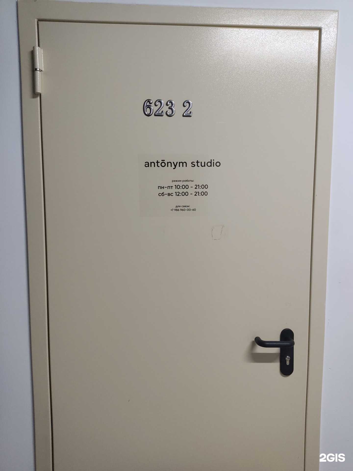 Отзывы на компанию Antonym в г. Уфа c фото