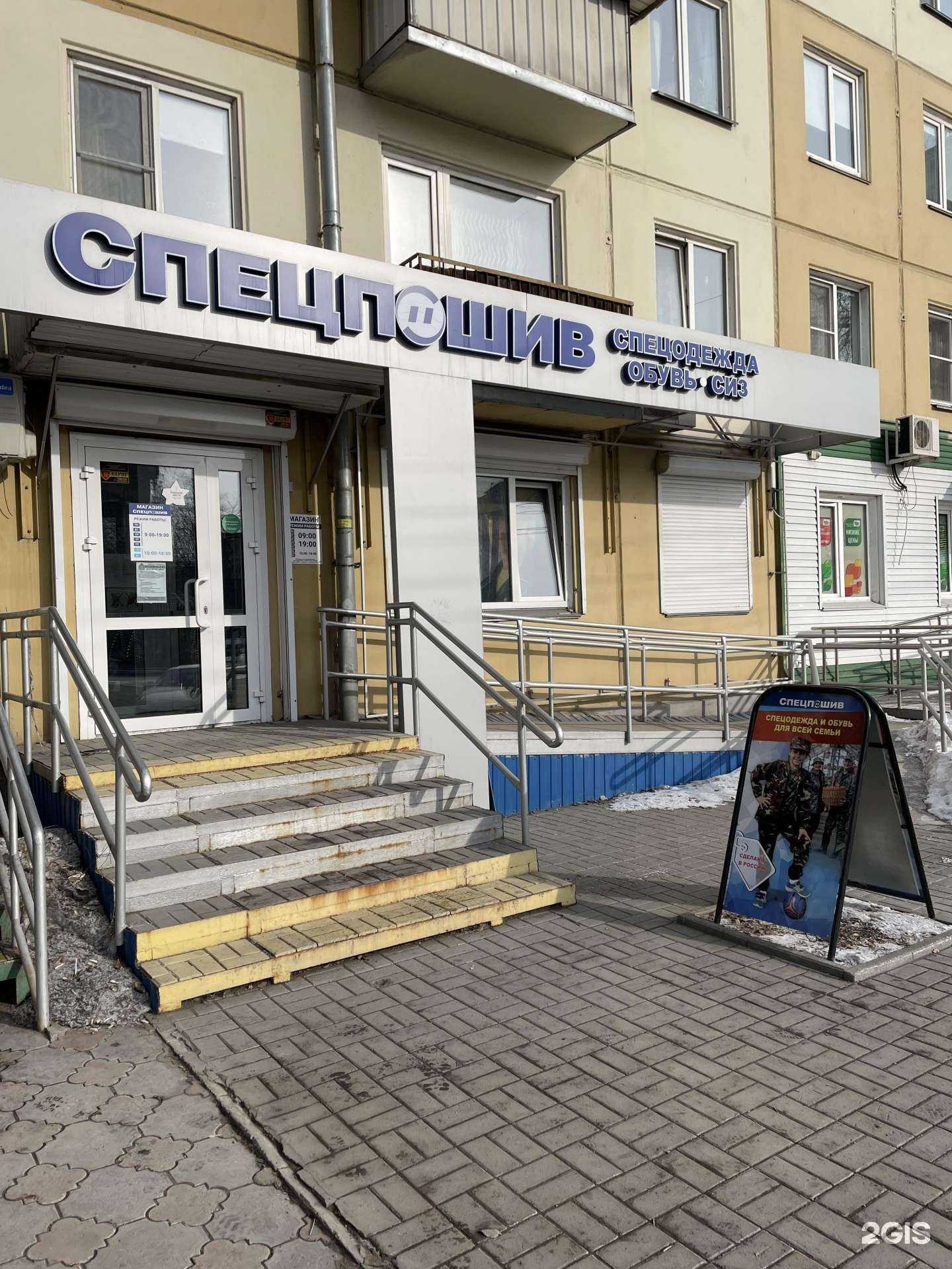 Отзывы на компанию СПЕЦПОШИВ в г. Челябинск c фото