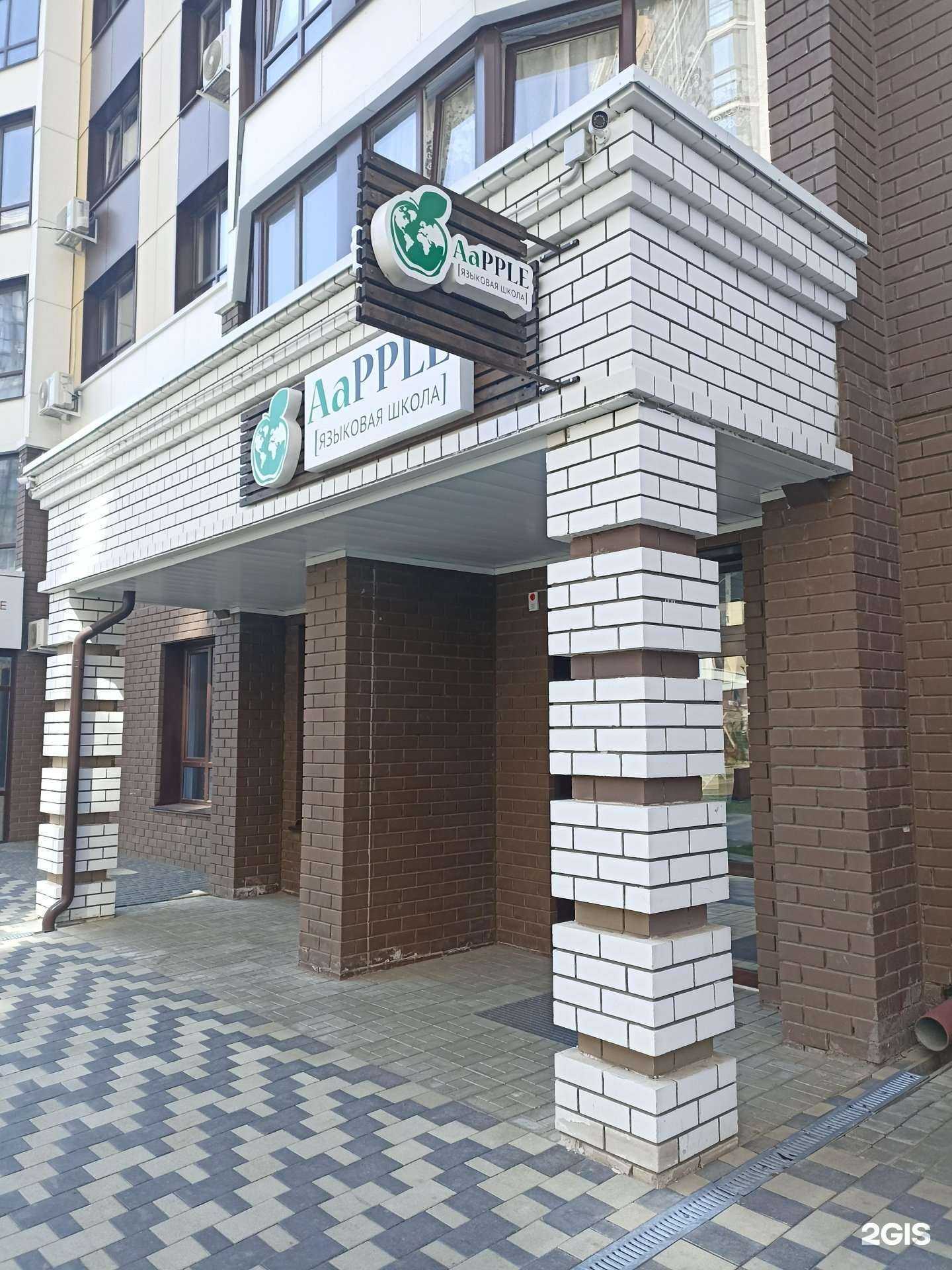 Отзывы на компанию Aapple в Барнауле c фото