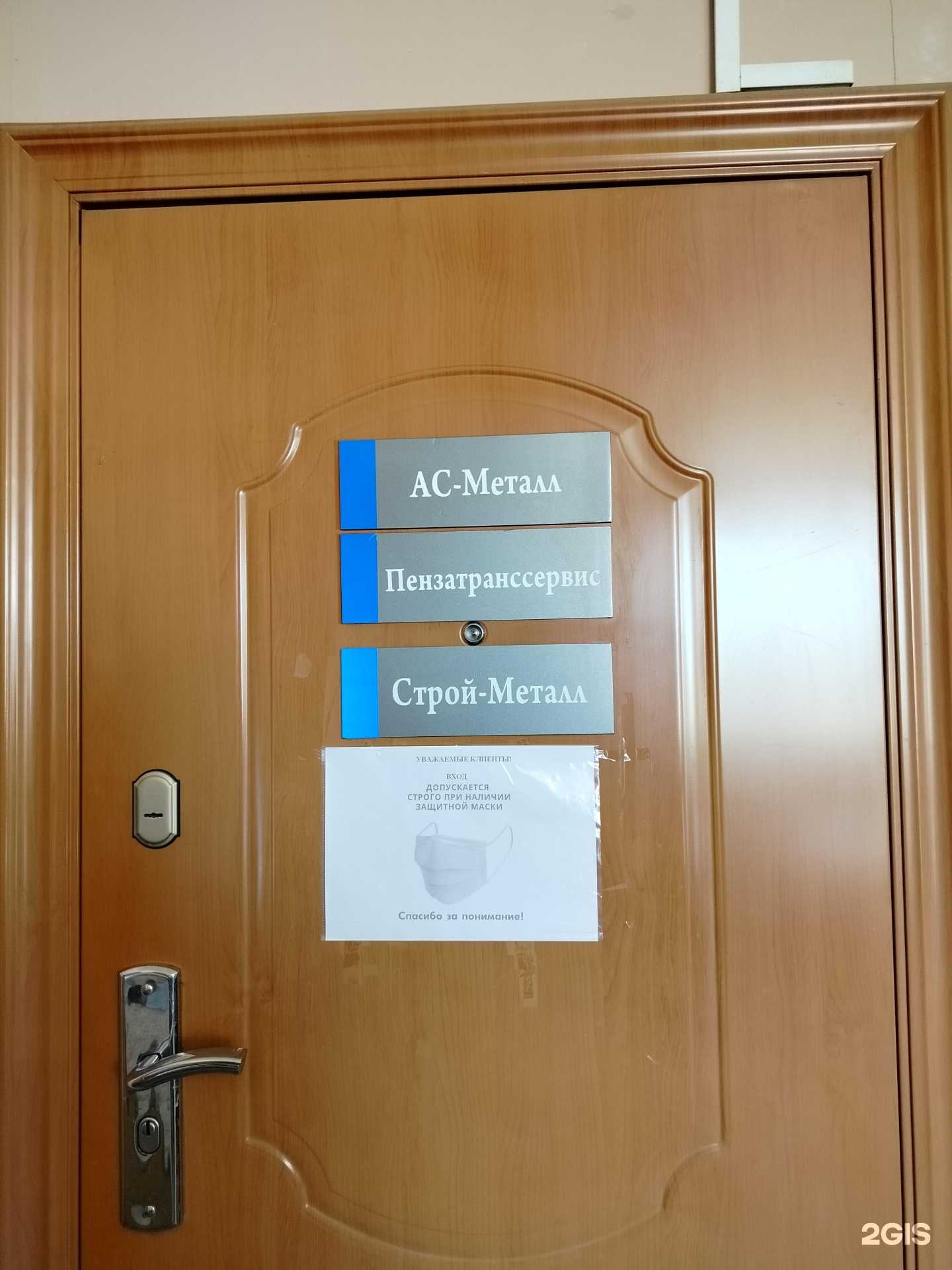 Отзывы на компанию Строй-металл в г. Пенза c фото