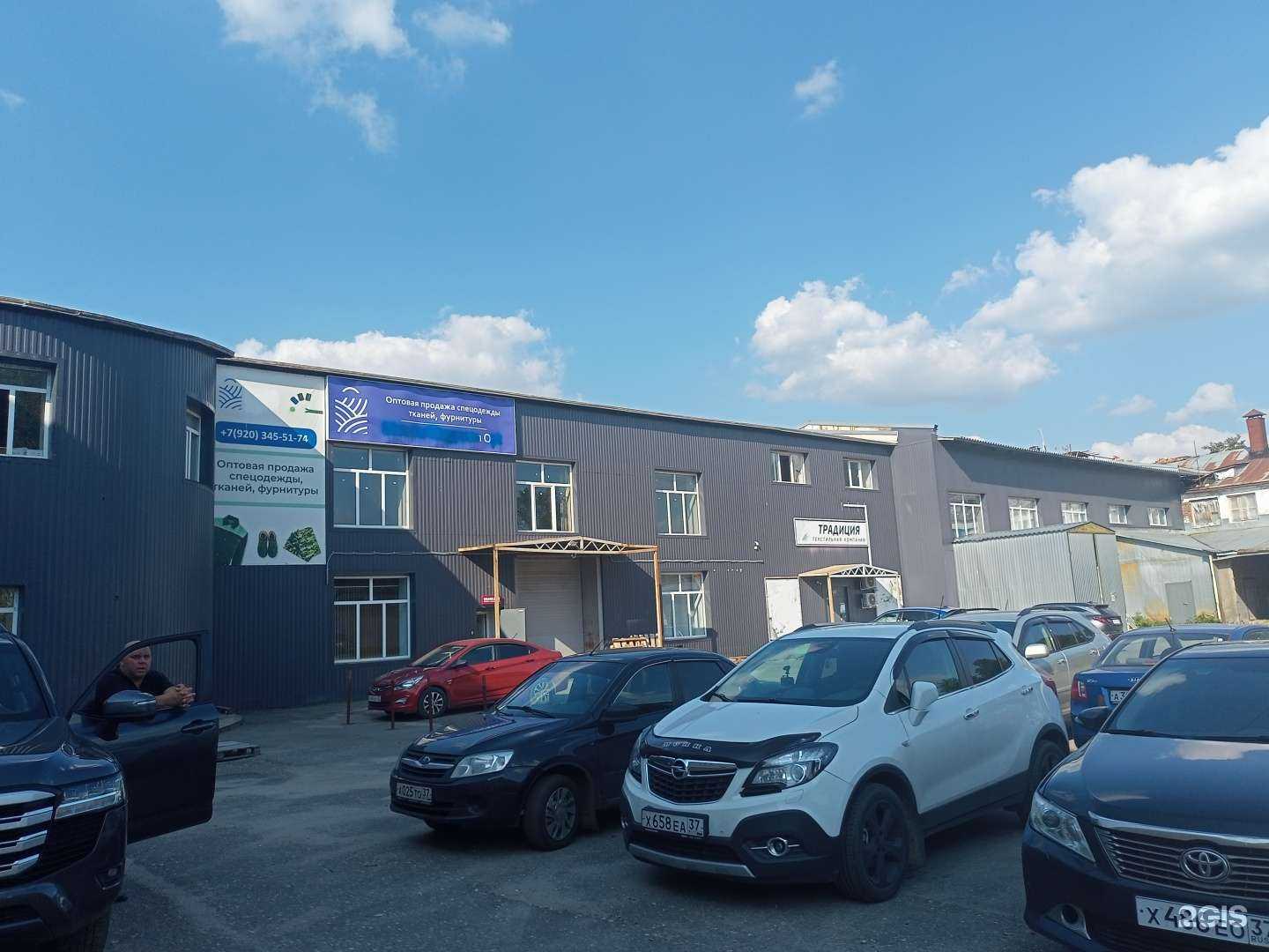 Отзывы на компанию Традиция в Иванове c фото - фотография 2 из 2