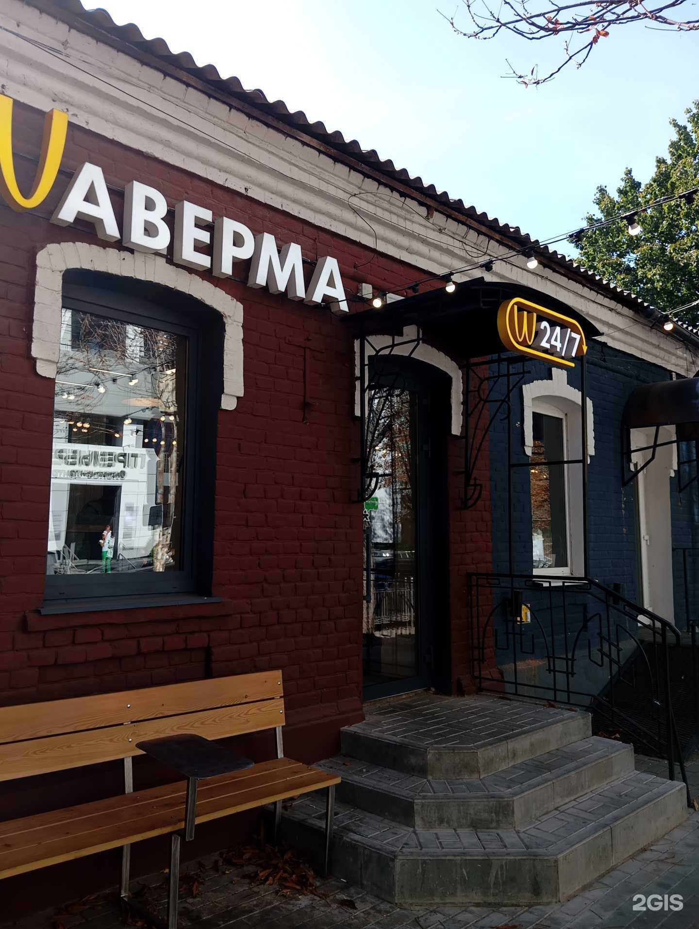 Отзывы на компанию Wаверма в г. Воронеж c фото