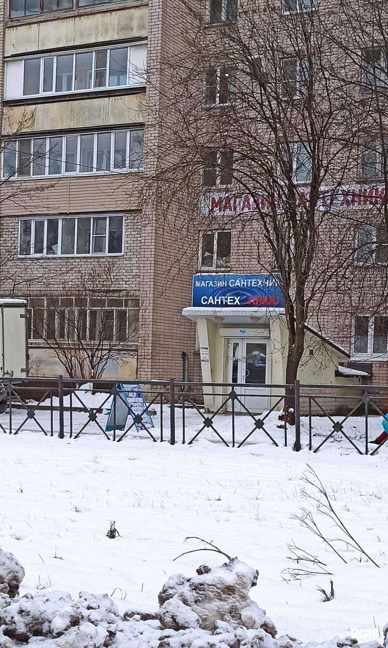 Отзывы на компанию Сантех плюс в Вологде c фото