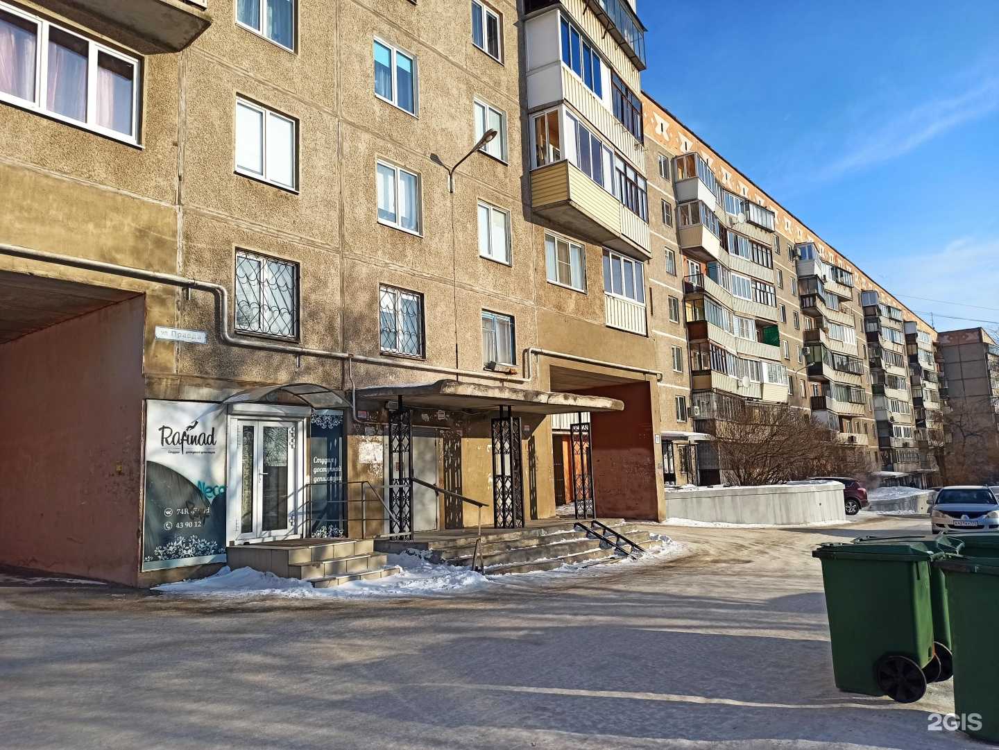 Отзывы на компанию Giulia Novars в Магнитогорске c фото