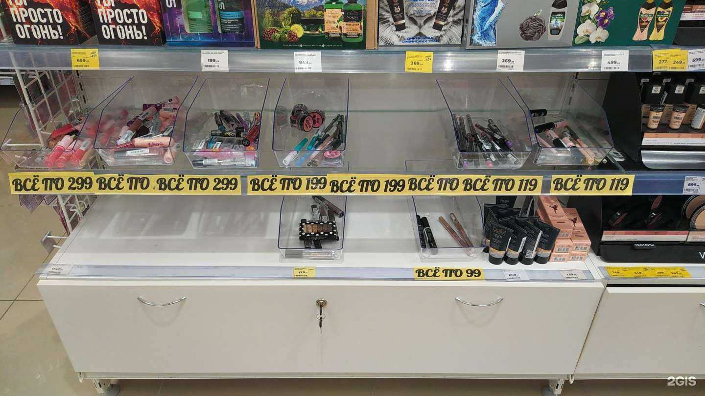 Отзывы на компанию Магнит Косметик в г. Екатеринбург c фото