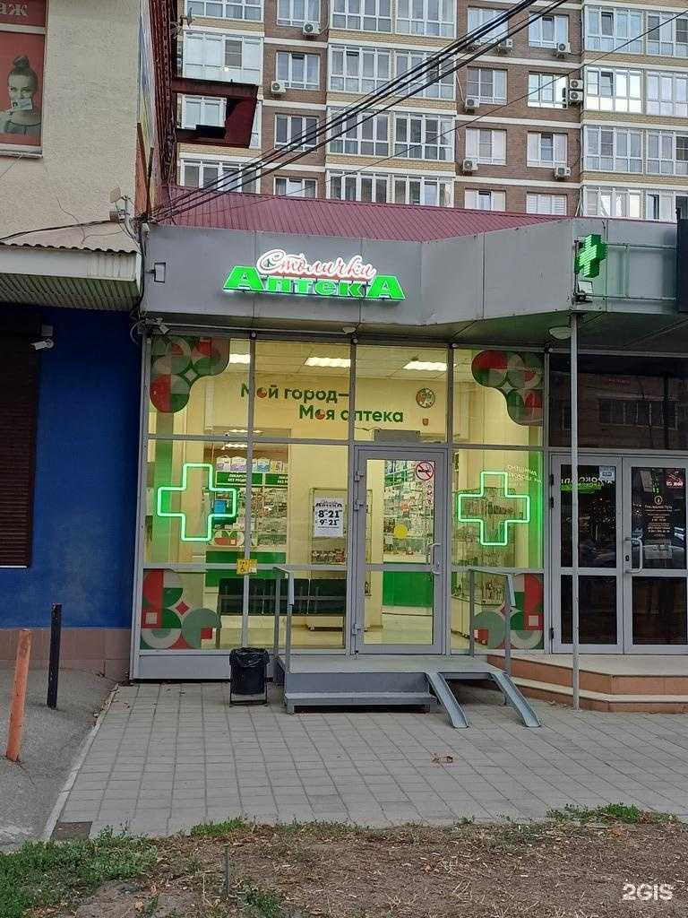 Отзывы на компанию Столички в г. Краснодар c фото