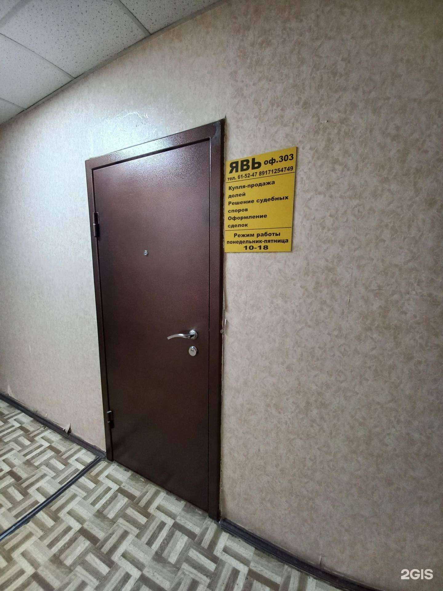 Отзывы на компанию Явь в г. Тольятти c фото