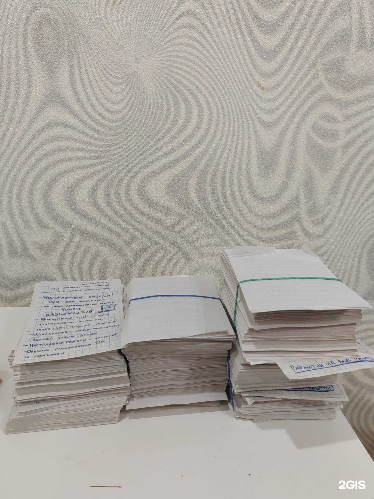 Отзывы на компанию Рекламный проспект в г. Новосибирск c фото