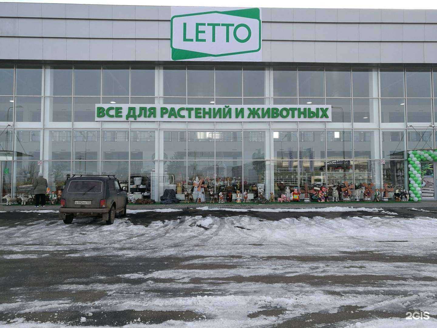 Отзывы на компанию Лоян группа в Краснодаре c фото