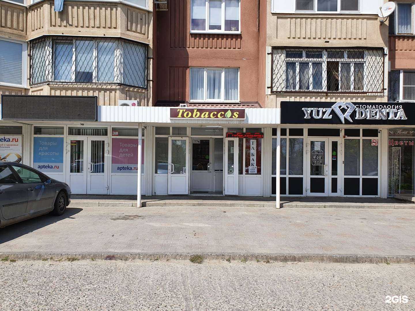 Отзывы на компанию Tobaccos в Ставрополе c фото