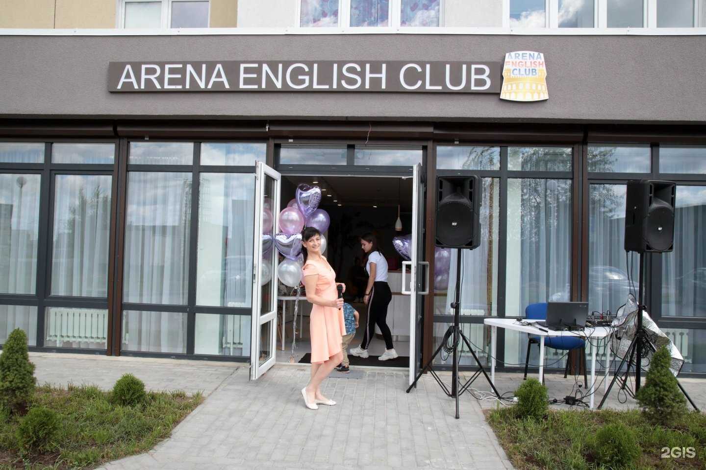 Отзывы на компанию Арена инглиш клаб в Калининграде c фото