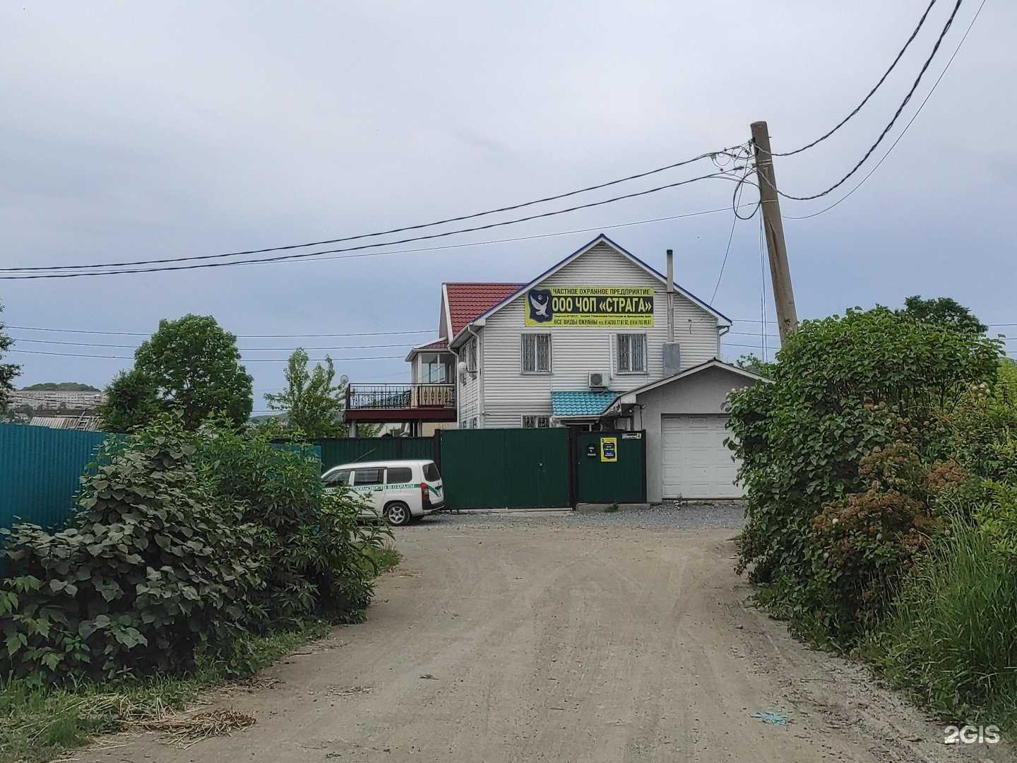 Отзывы на компанию Страга в Находке c фото