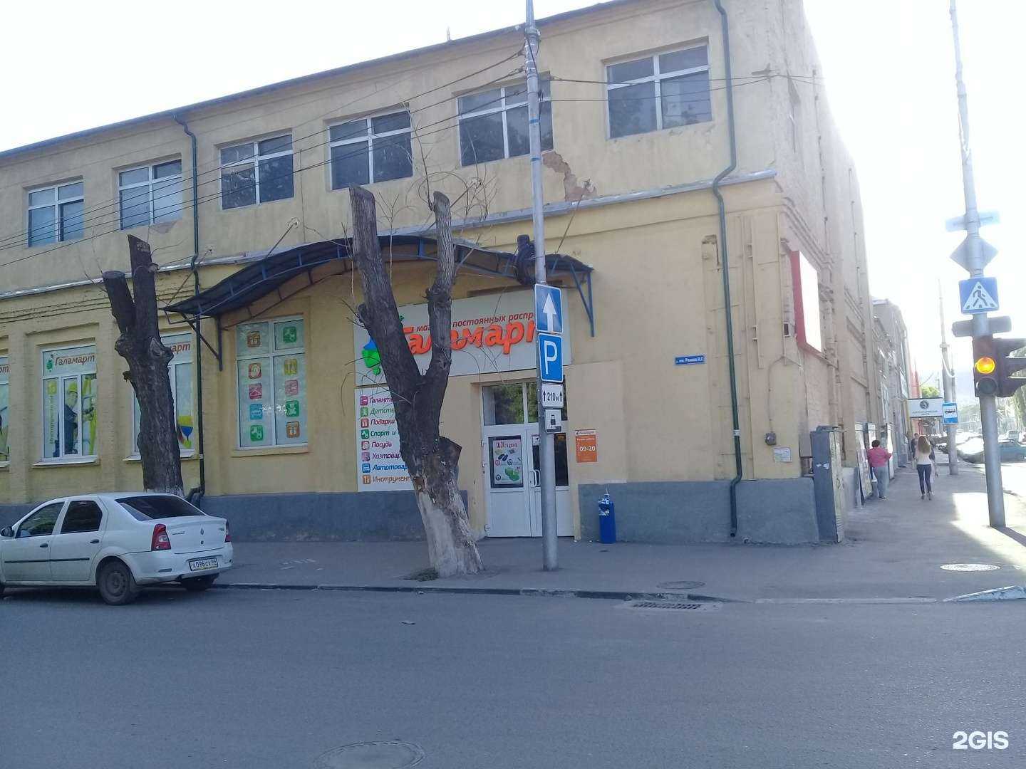 Отзывы на компанию Галамарт в Саратове c фото - фотография 2 из 2