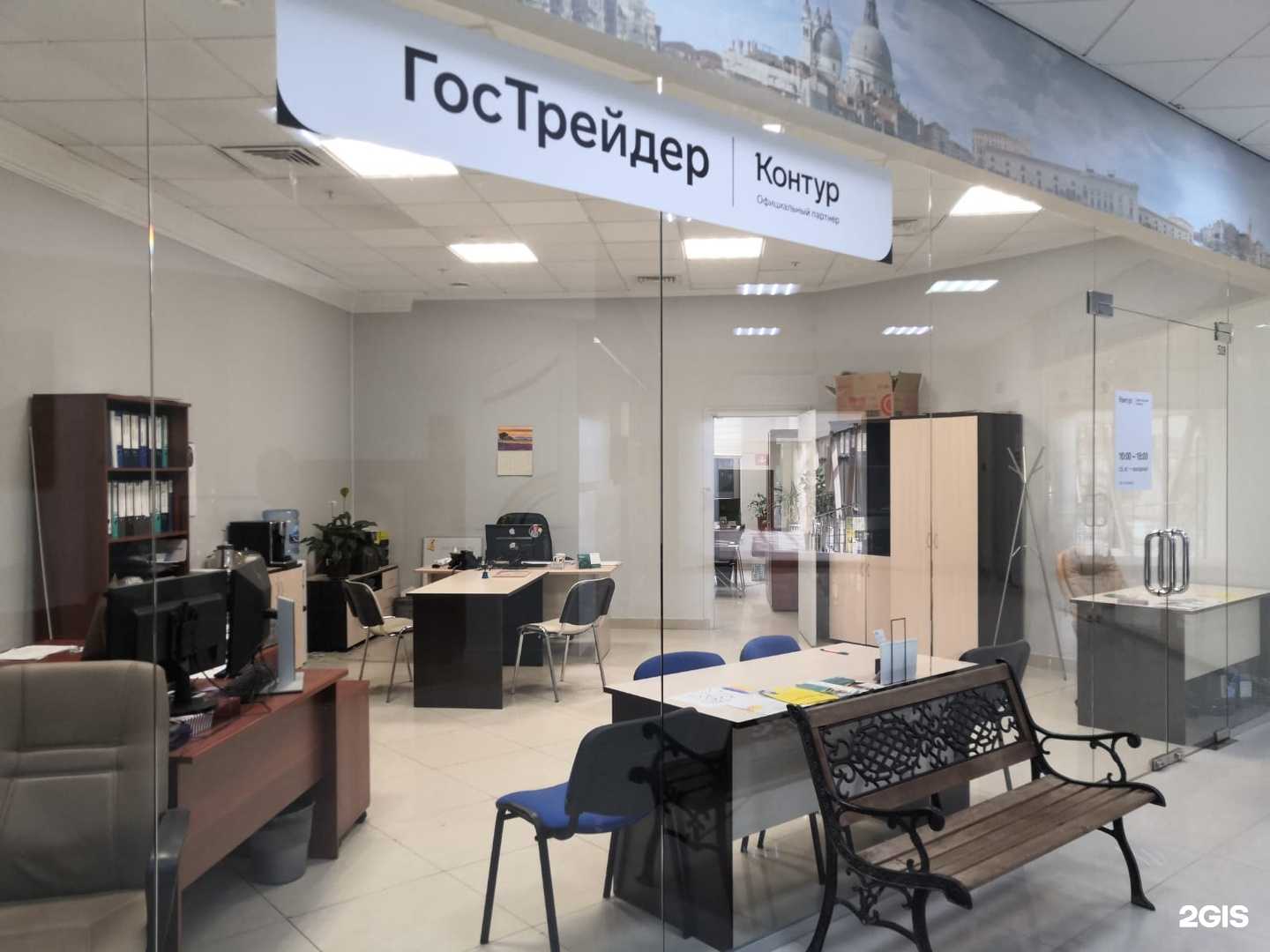 Отзывы на компанию Гострейдер в Екатеринбурге c фото