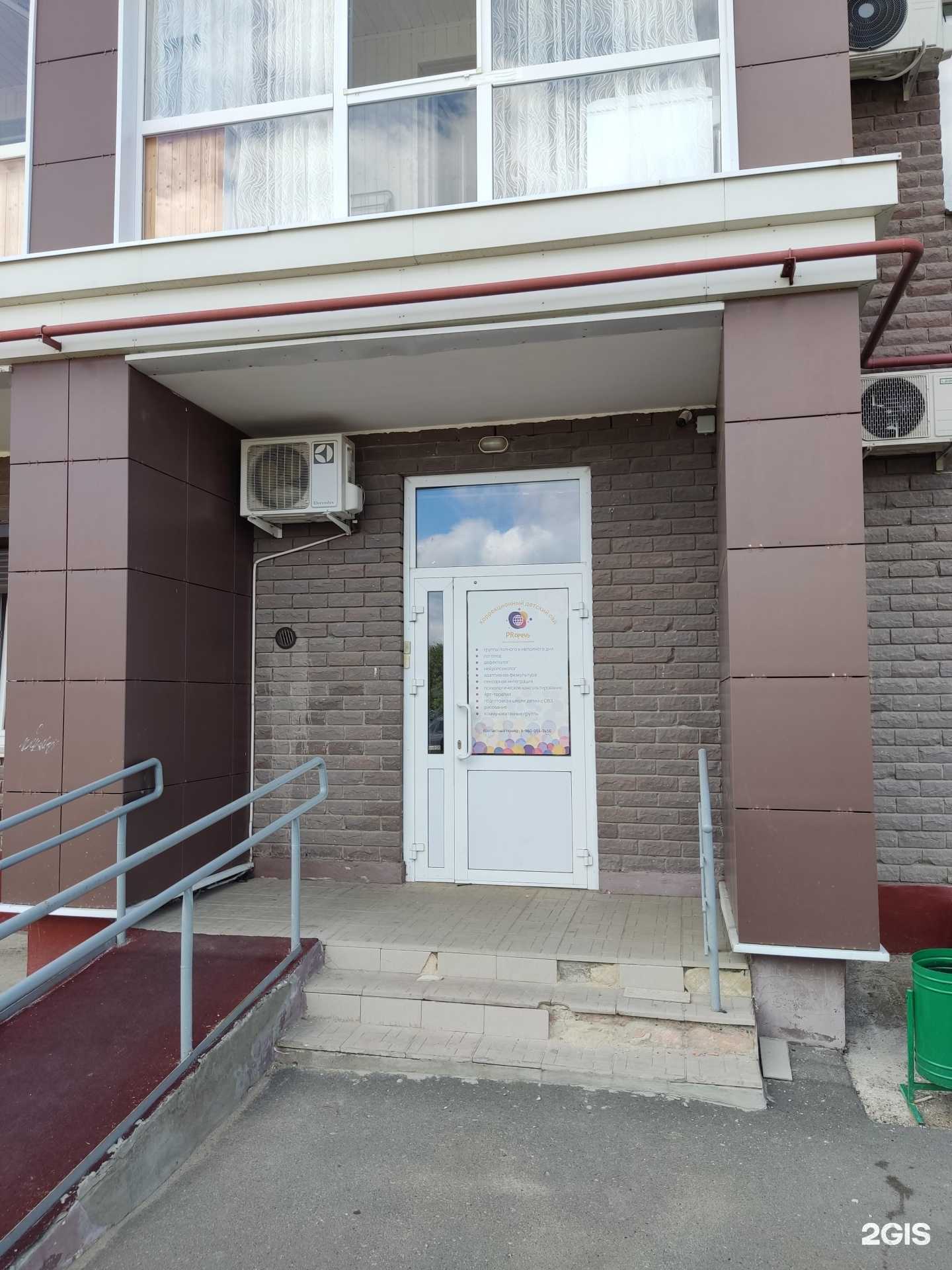 Отзывы на компанию ПроРечь в г. Казань c фото