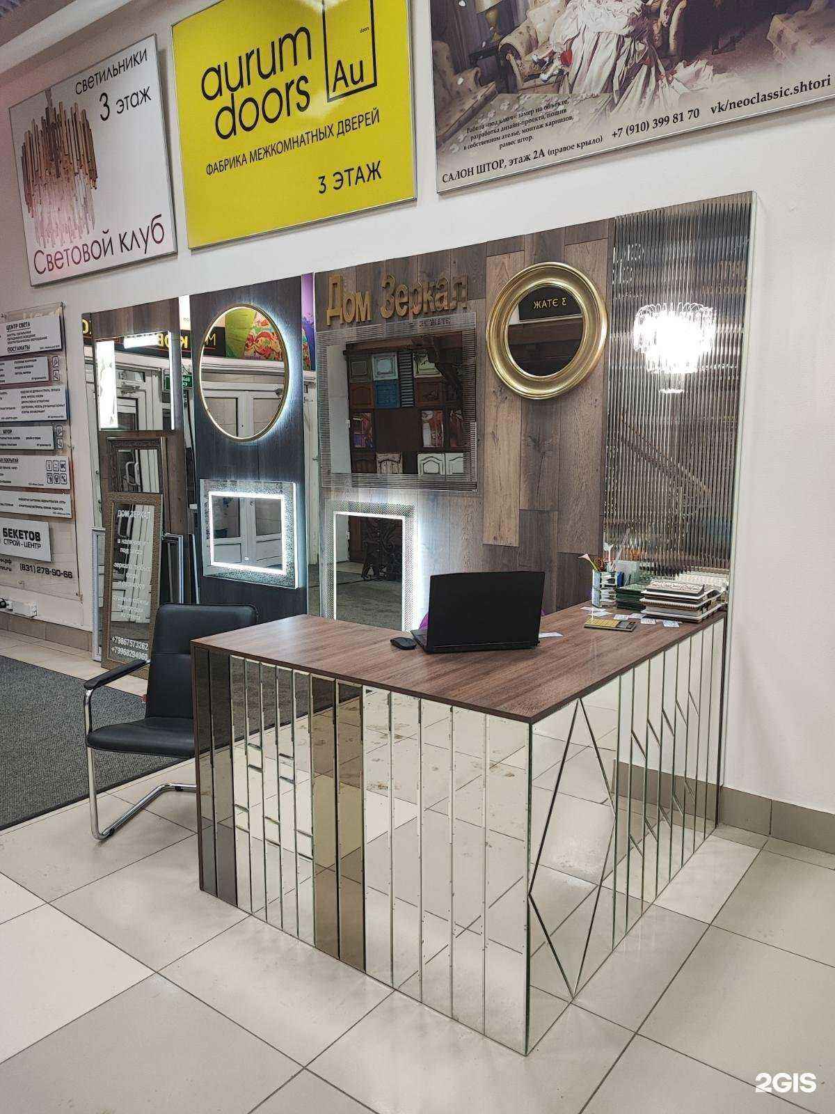 Отзывы на компанию Дом Зеркал в Нижнем Новгороде c фото