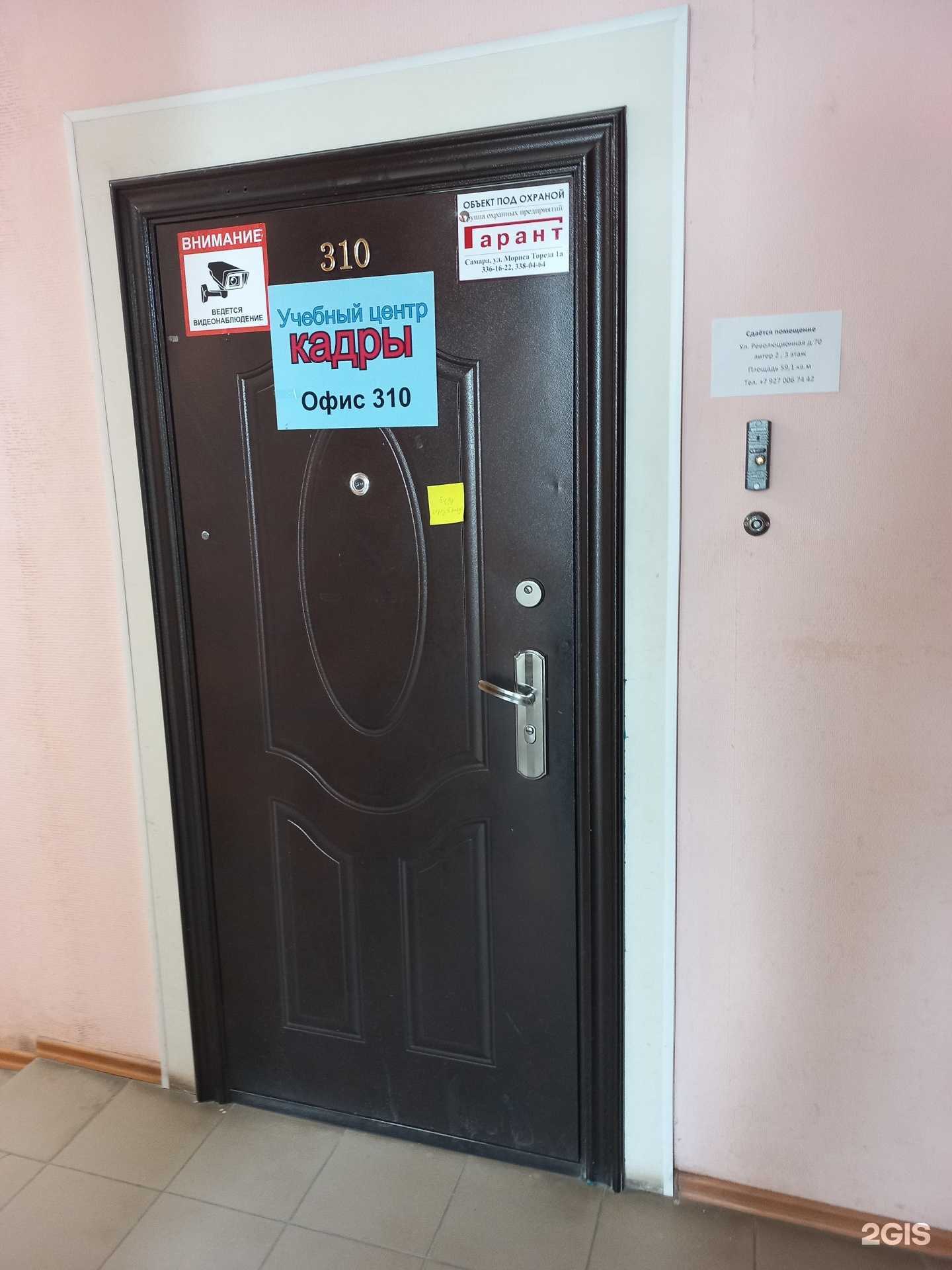 Отзывы на компанию Кадры в Самаре c фото