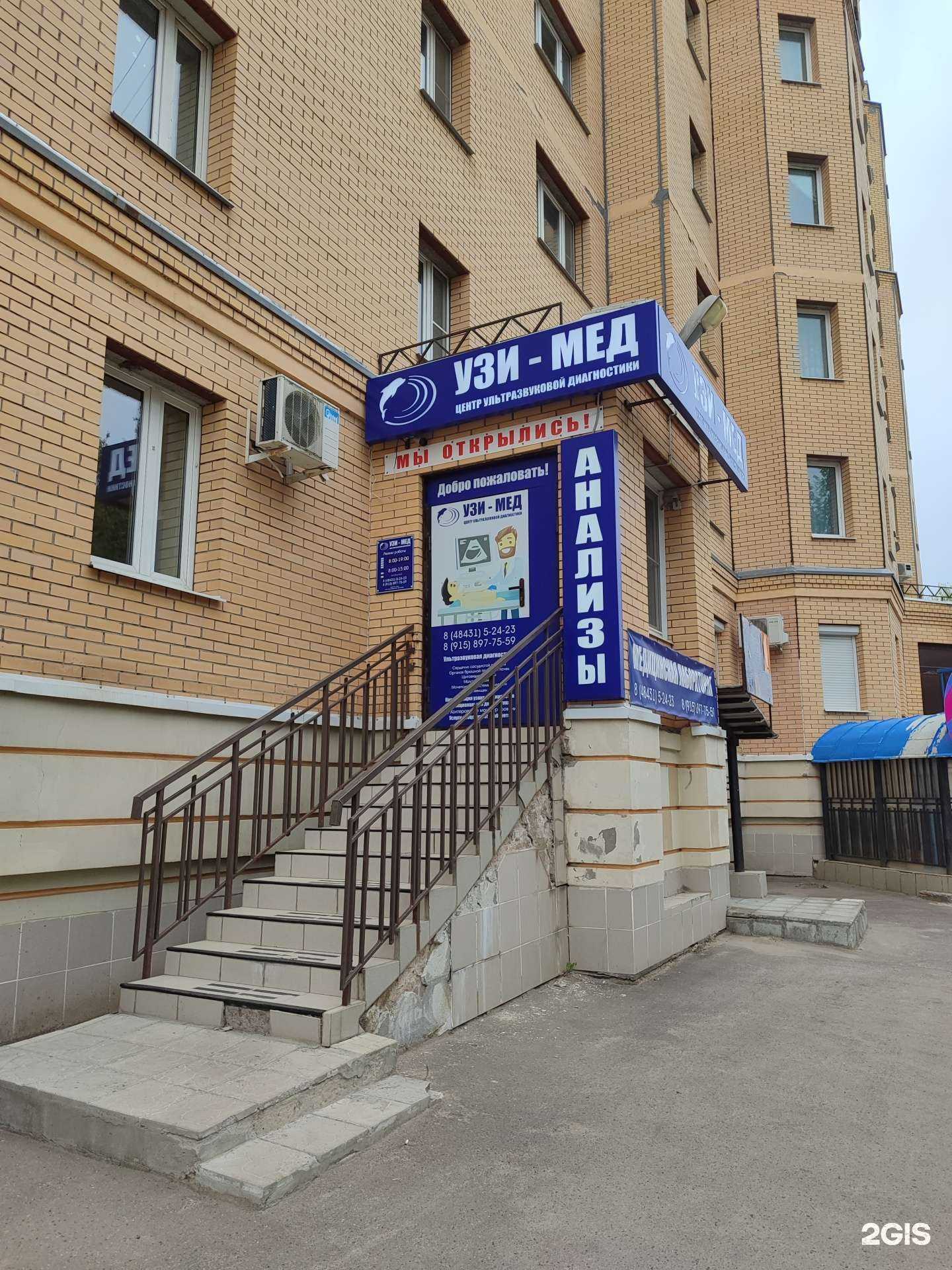 Отзывы на компанию Узи-мед в Малоярославеце c фото