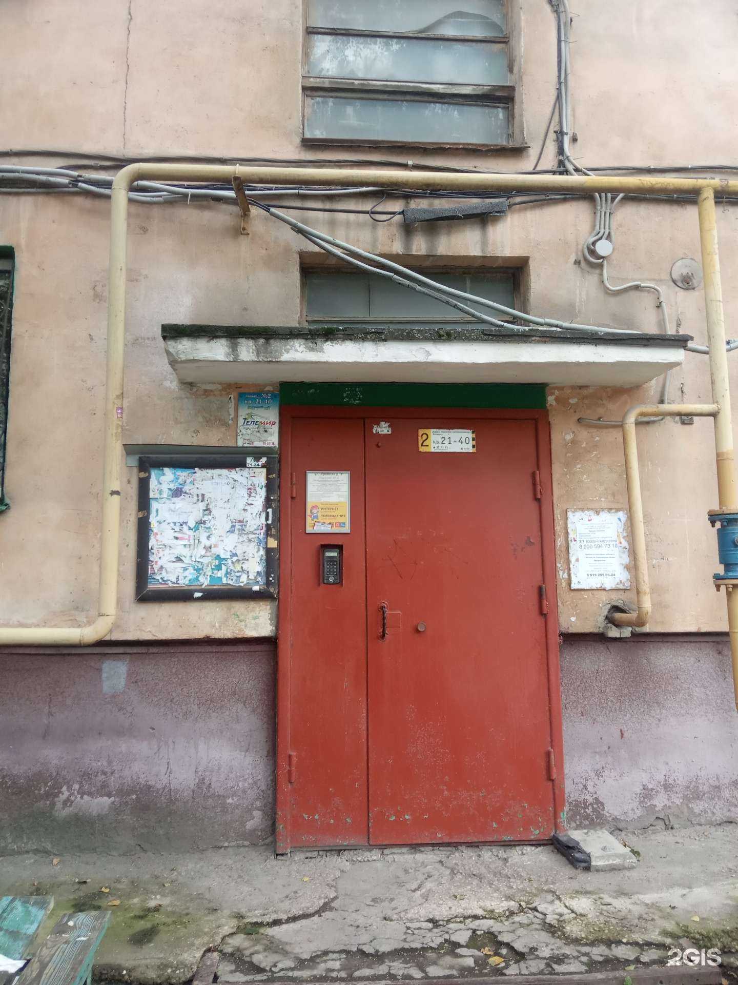 Отзывы на компанию Позитив в Липецке c фото - фотография 2 из 2