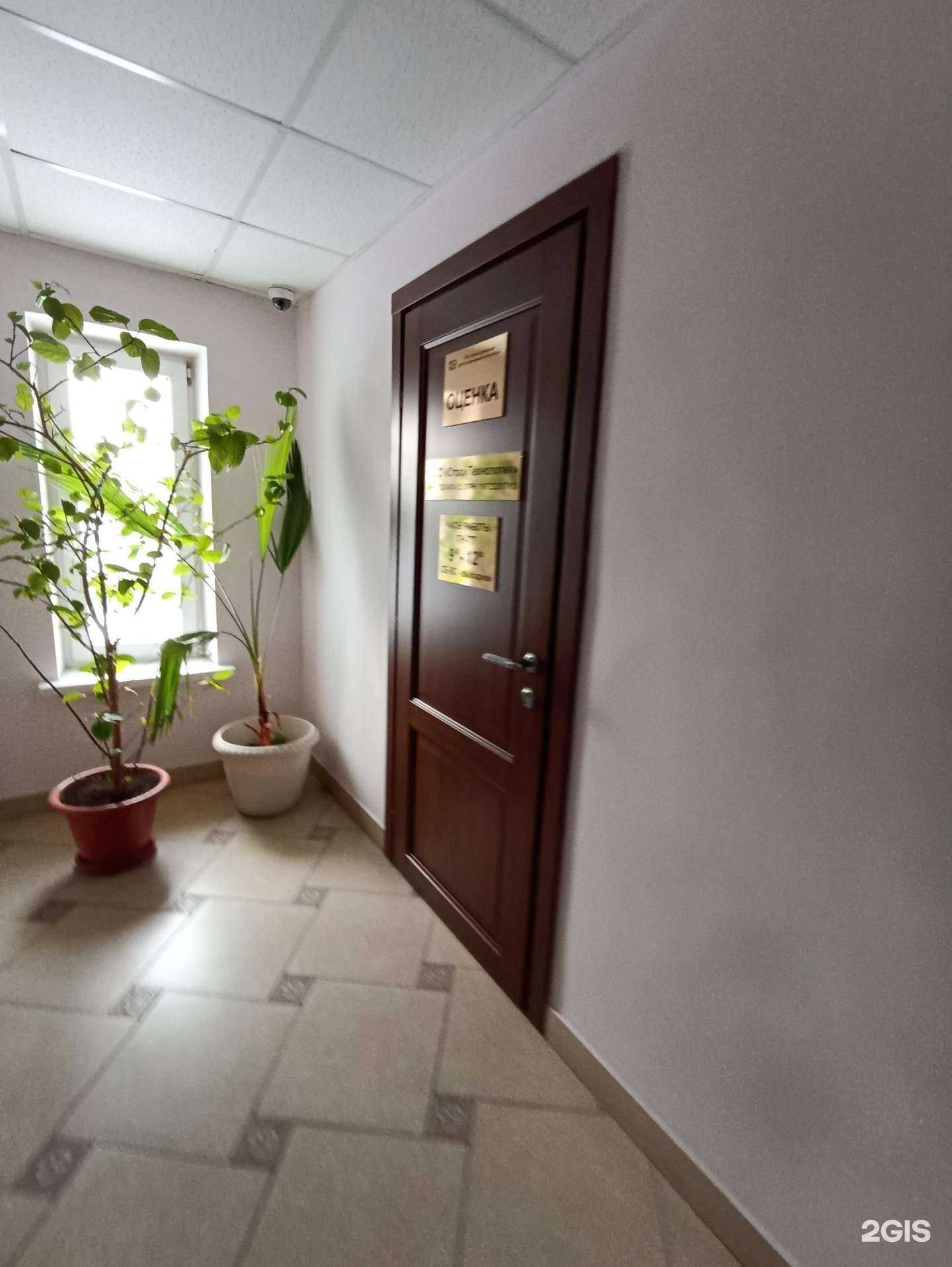 Отзывы на компанию Урало-Сибирский центр независимой экспертизы в Тюмени c фото