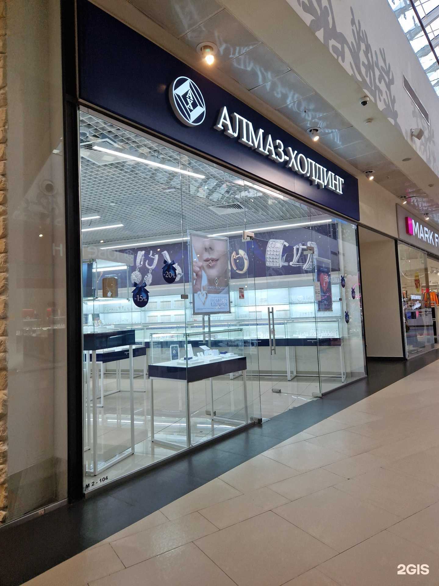 Отзывы на компанию Алмаз-Холдинг в Новокузнецке c фото