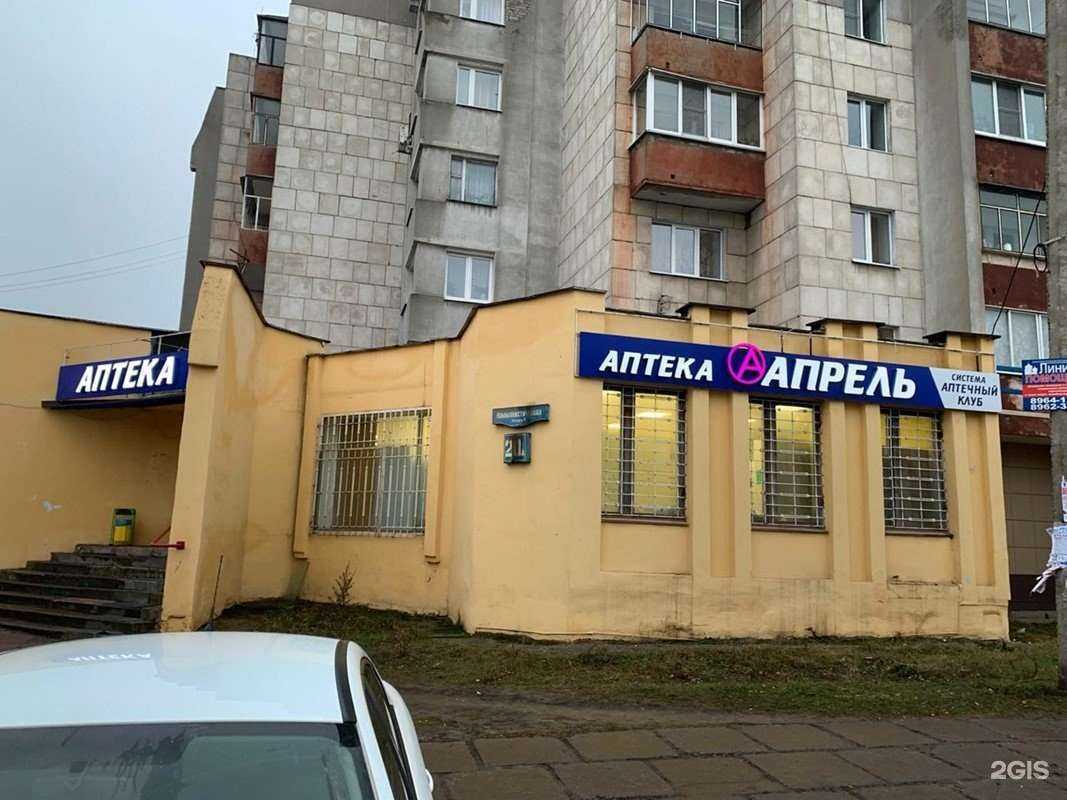 Отзывы на компанию Апрель в г. Липецк c фото