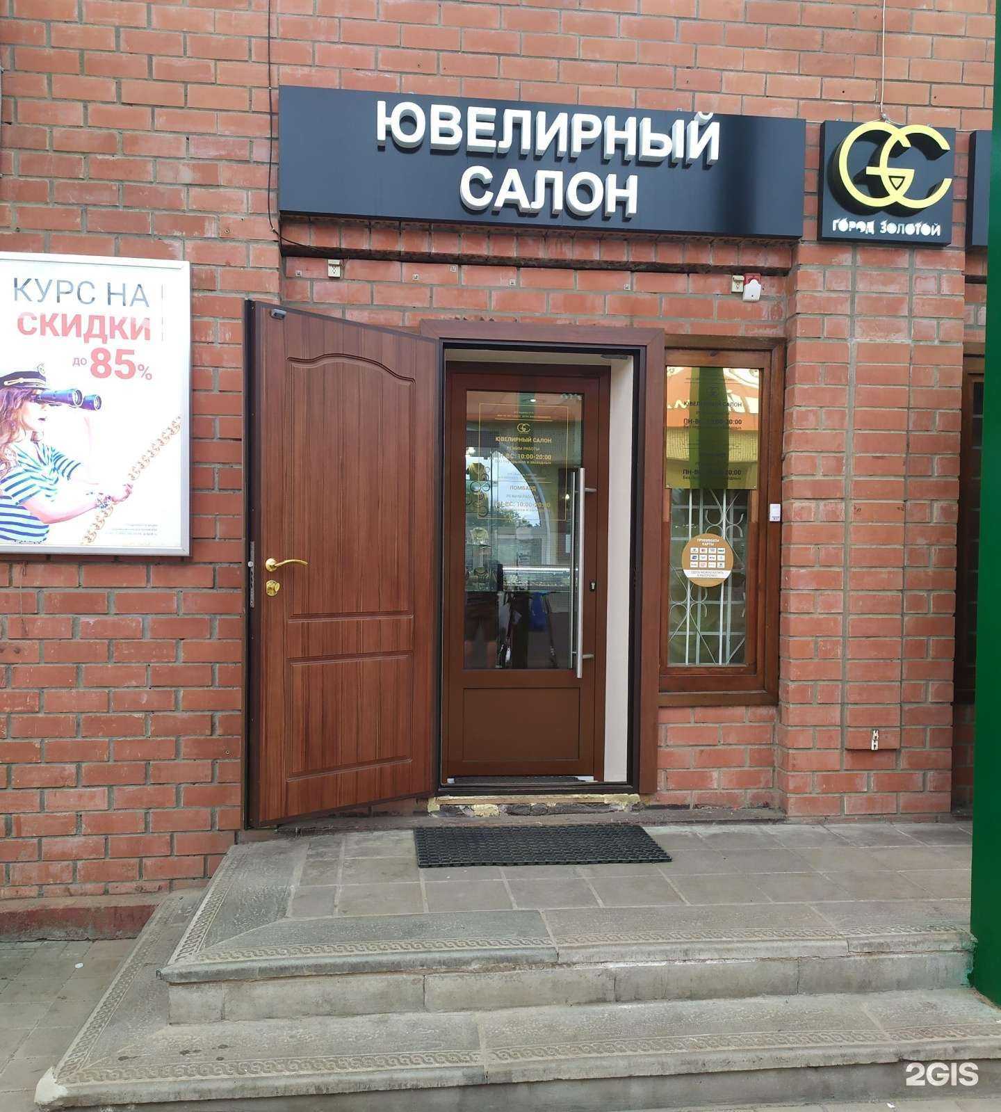 Отзывы на компанию Ломбард Золотой в Дзержинском c фото