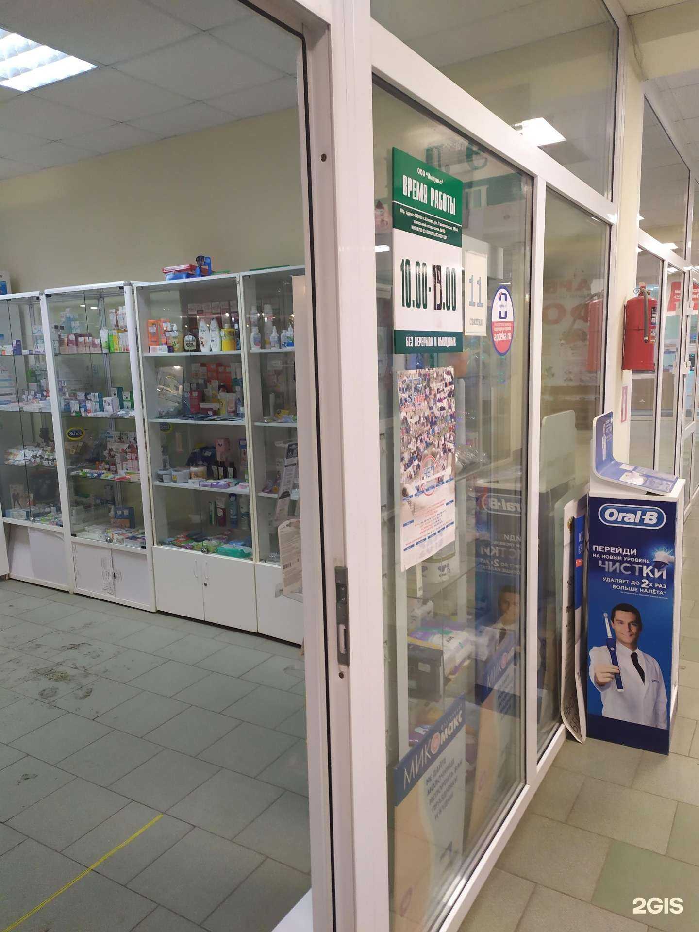 Отзывы на компанию Импульс в Самаре c фото