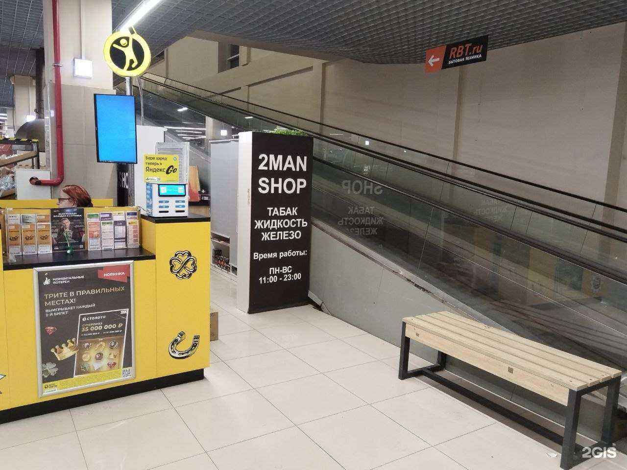 Отзывы на компанию 2man shop в Екатеринбурге c фото