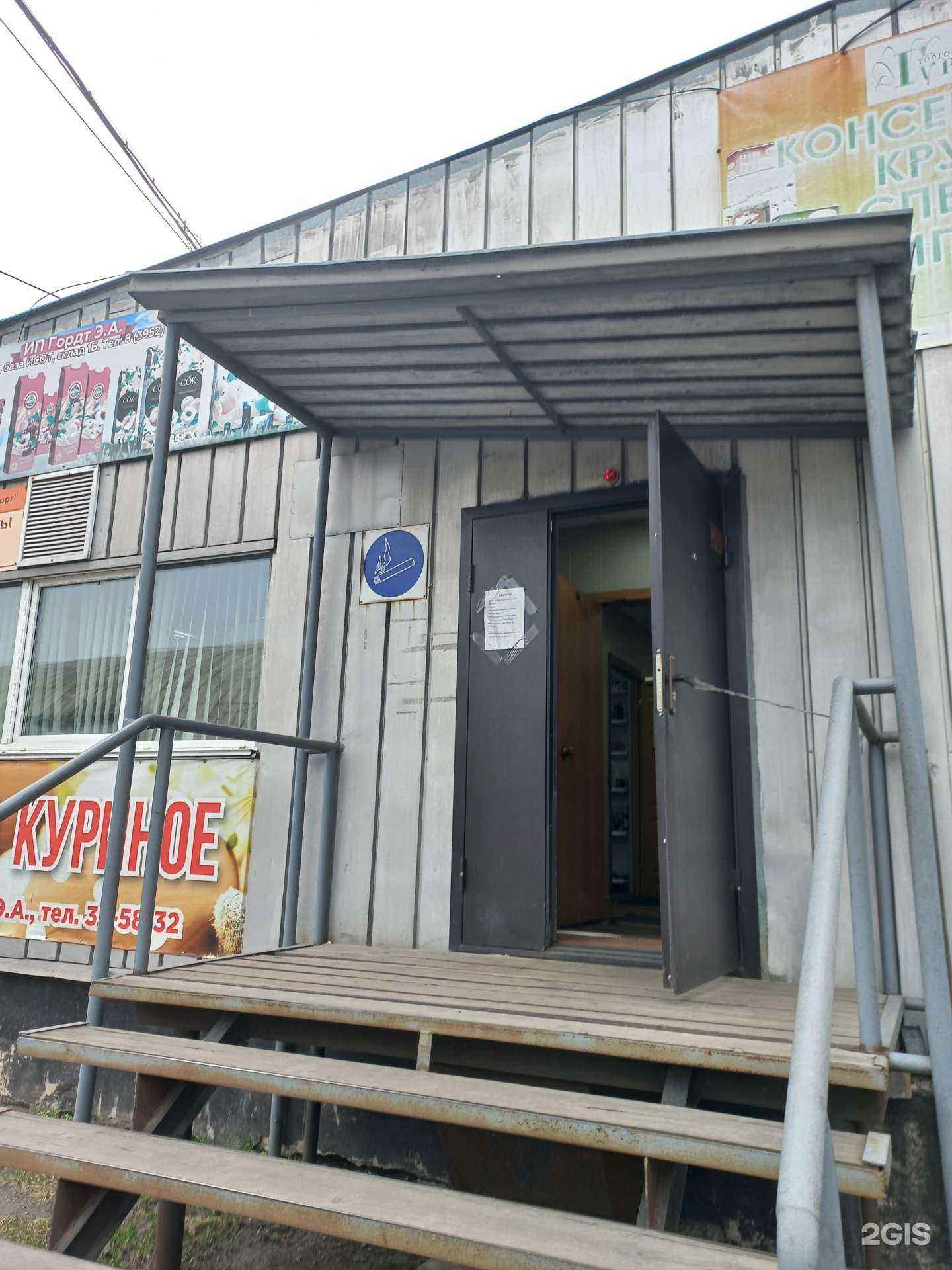 Отзывы на компанию Сибкультторг в Иркутске c фото