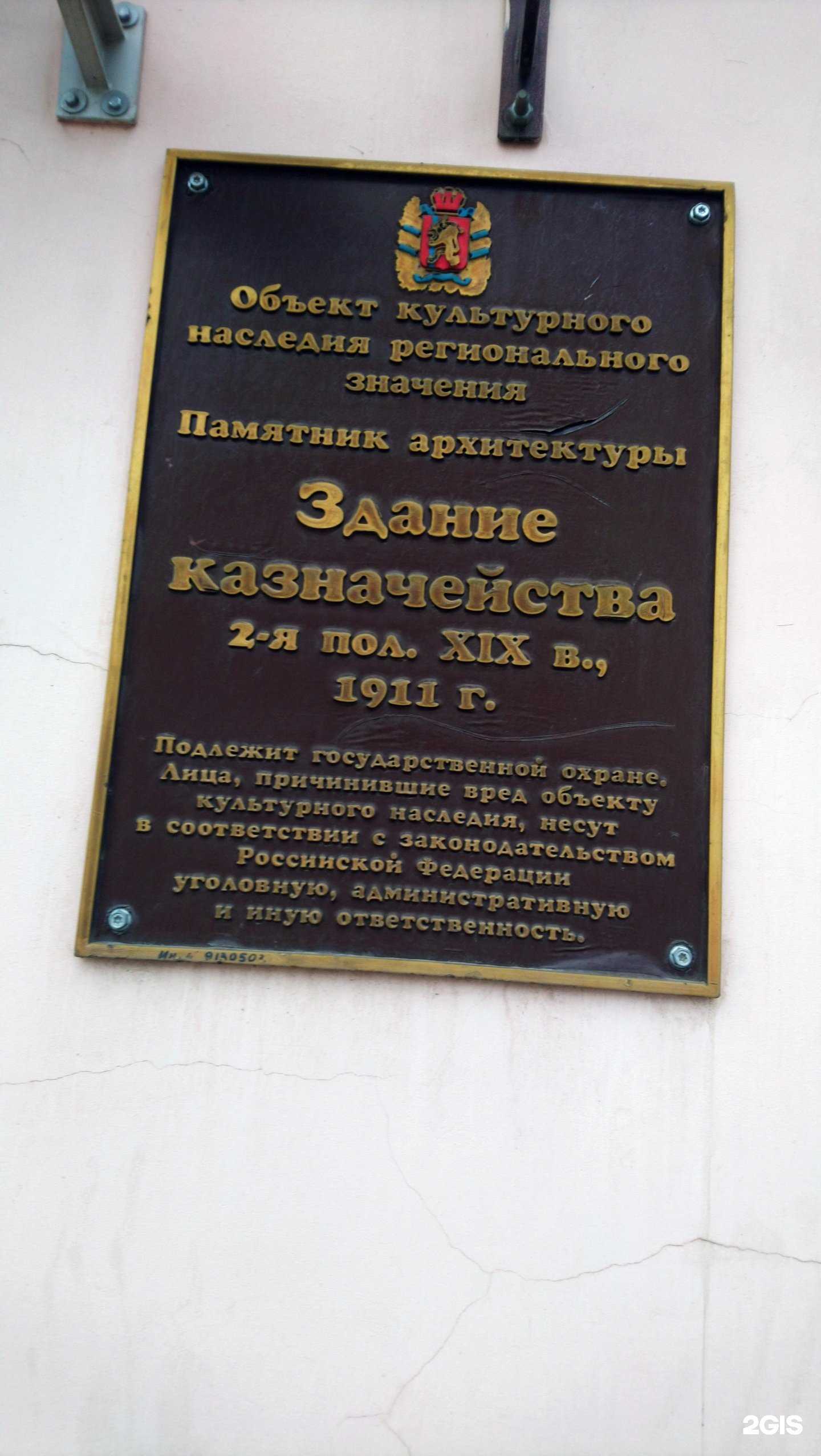 Отзывы на компанию Отдел вневедомственной охраны по Канскому району в г. Канск c фото