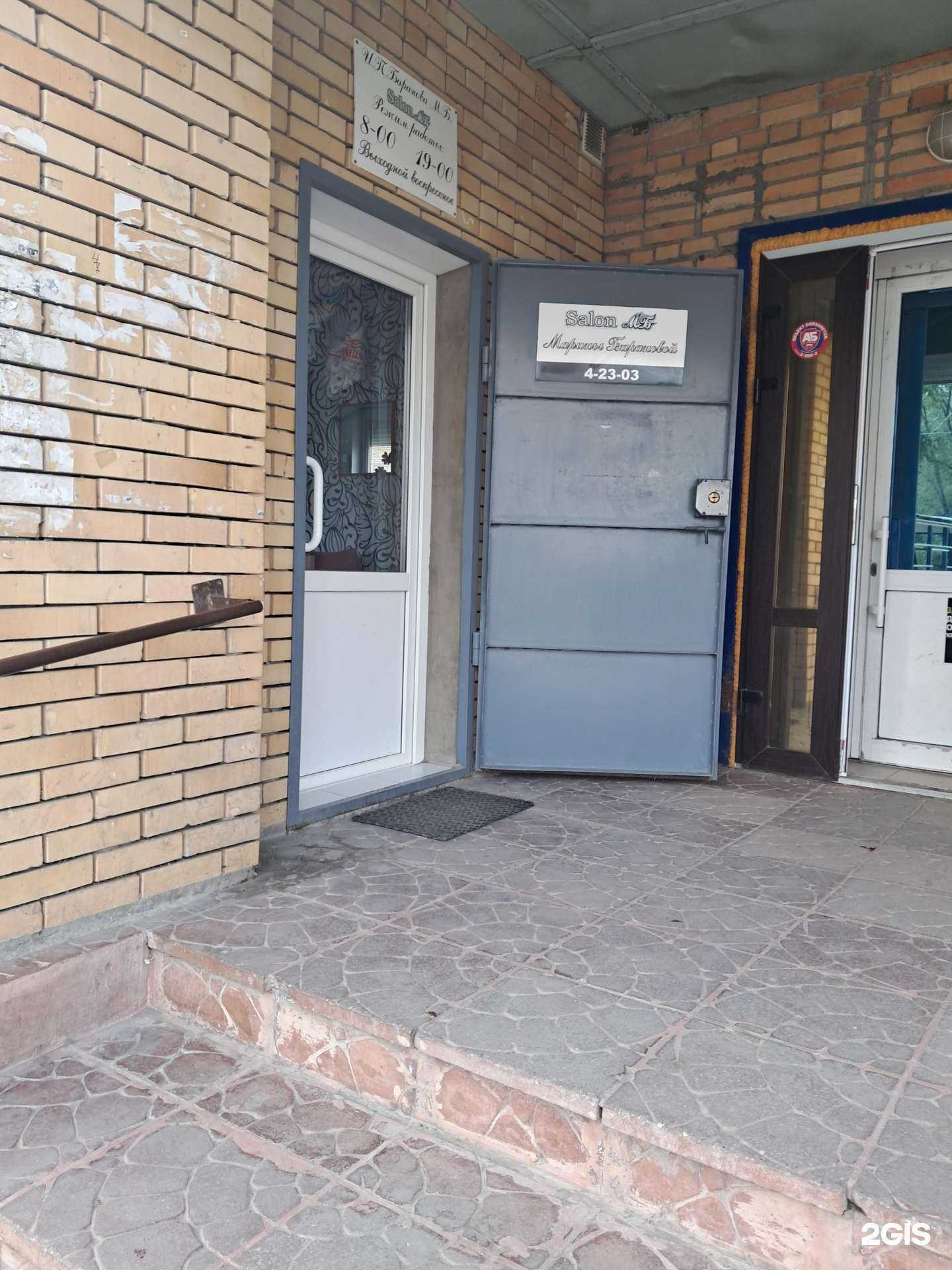 Отзывы на компанию Salon Мб в Чапаевске c фото