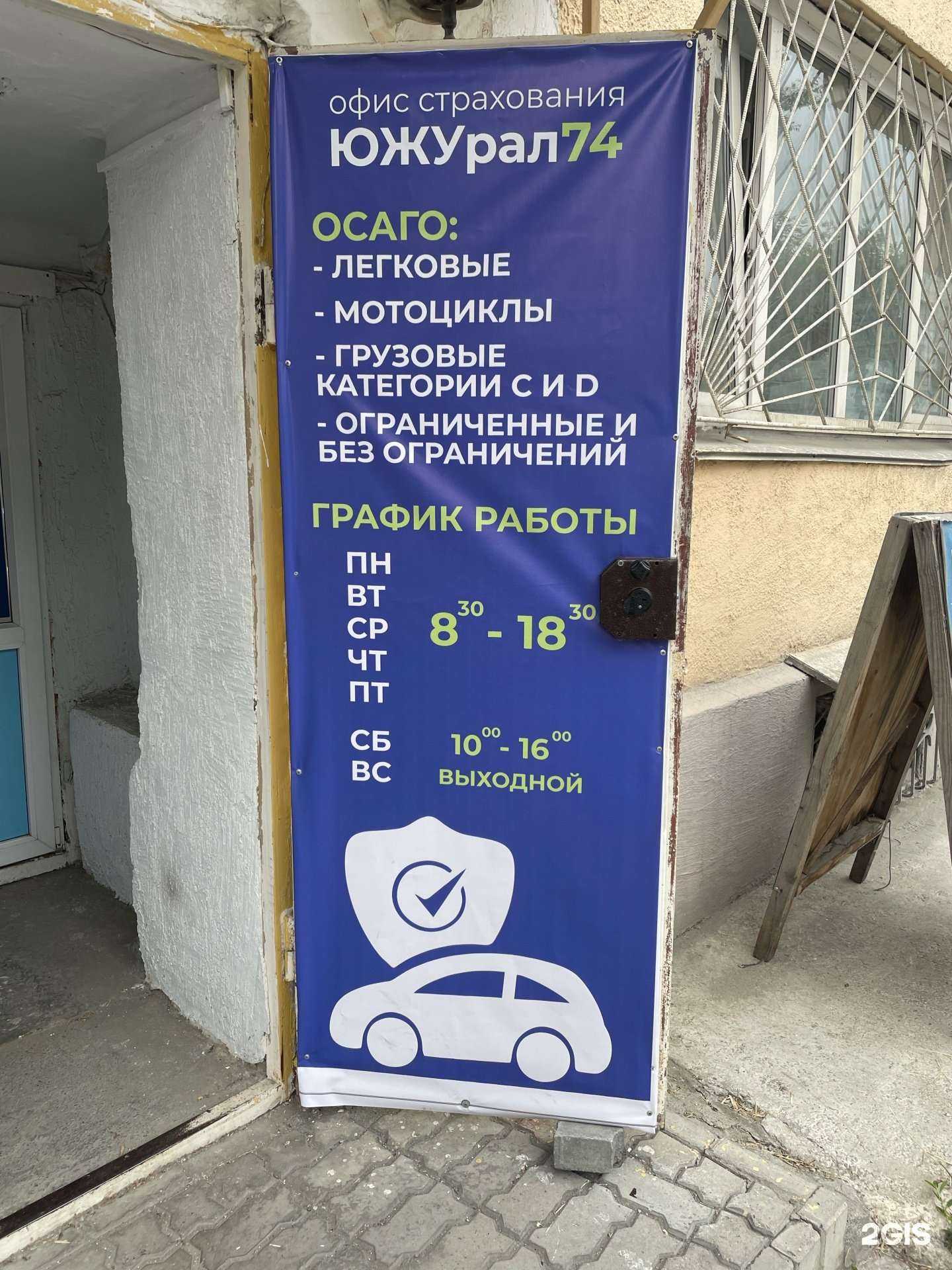 Отзывы на компанию ЮжУрал74 в Челябинске c фото