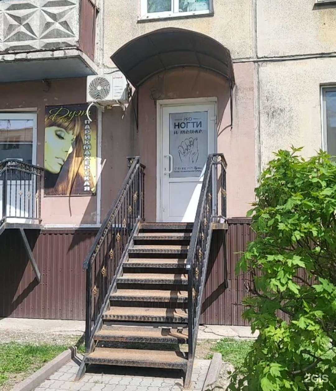 Отзывы на компанию Про ногти и только в Уссурийске c фото