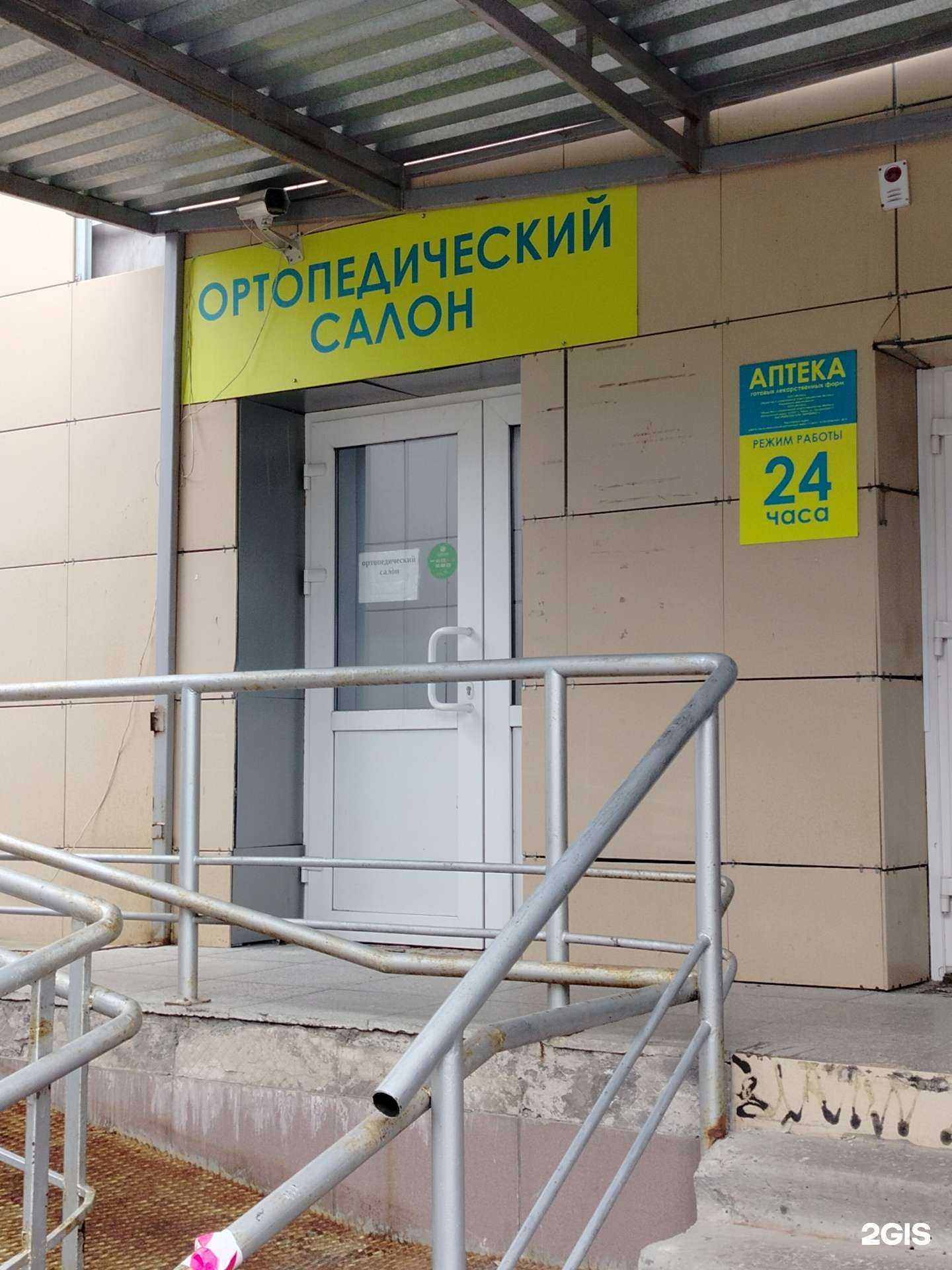 Отзывы на компанию Планета здоровья в г. Сургут c фото