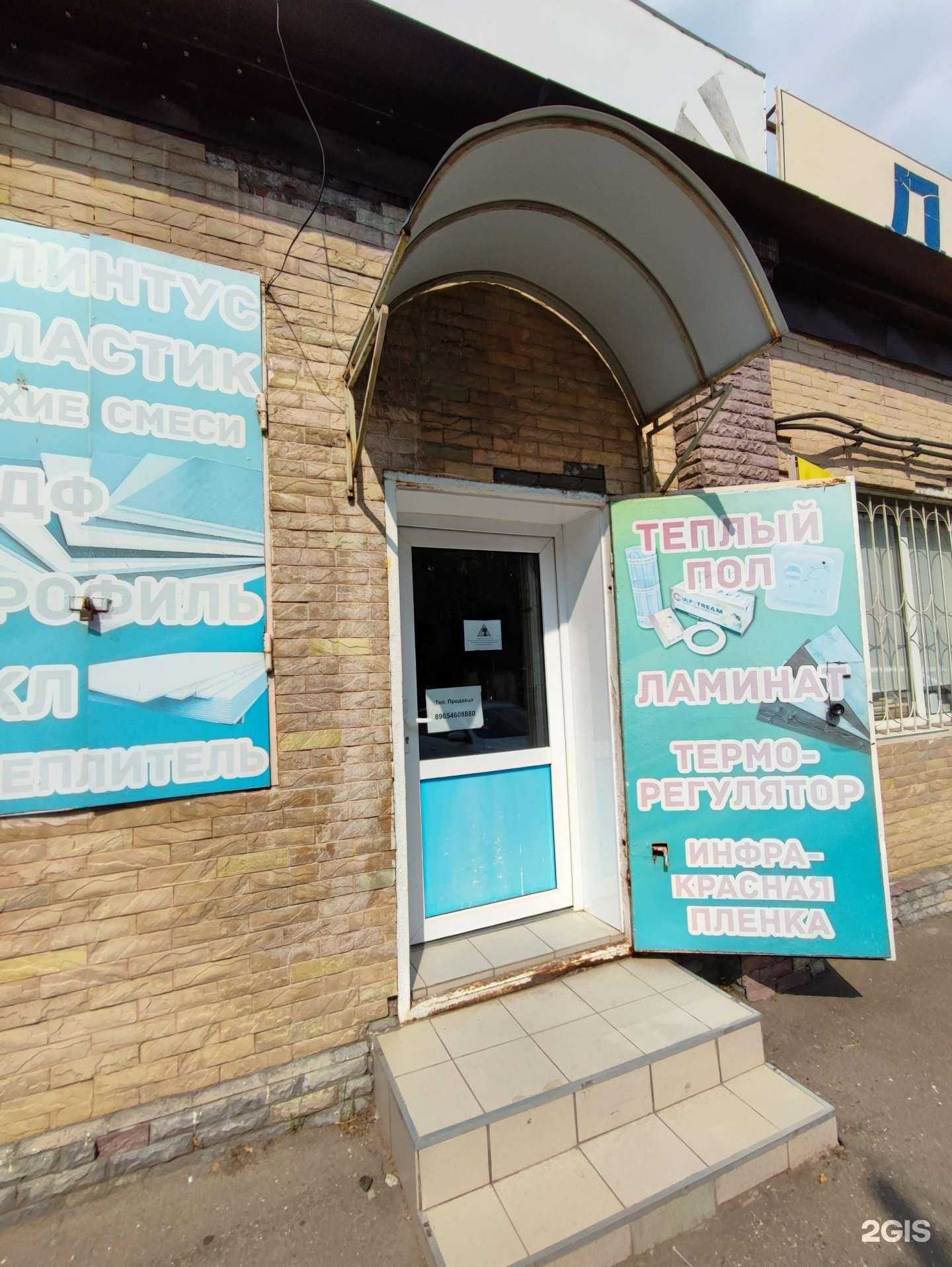 Отзывы на компанию Магазин напольных покрытий в г. Краснодар c фото