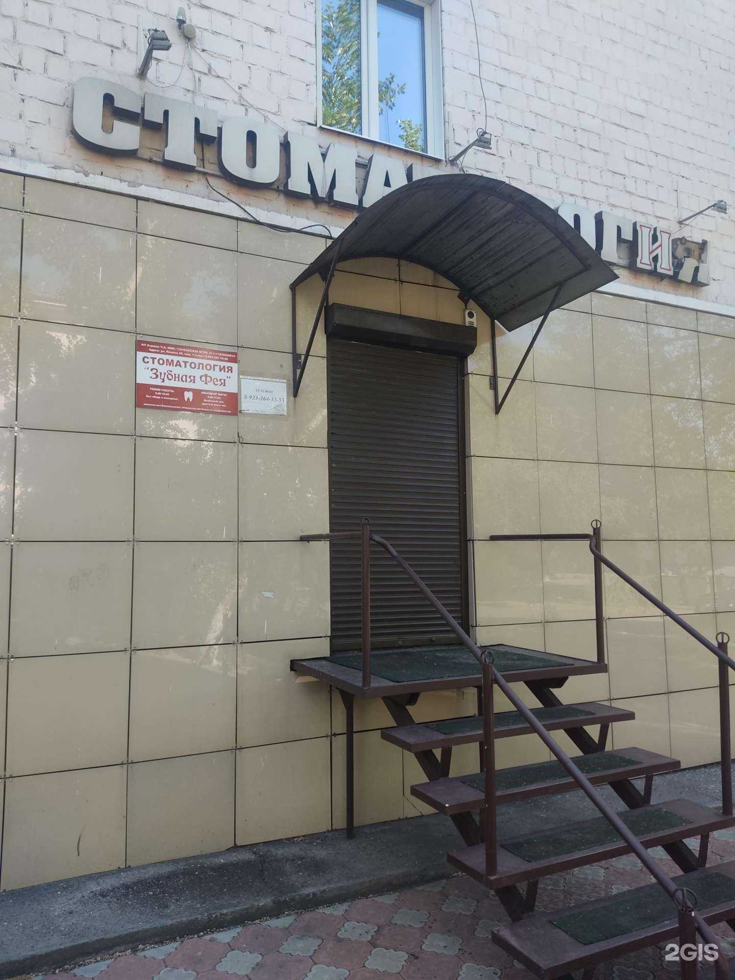 Отзывы на компанию Зубная Фея в г. Кызыл c фото