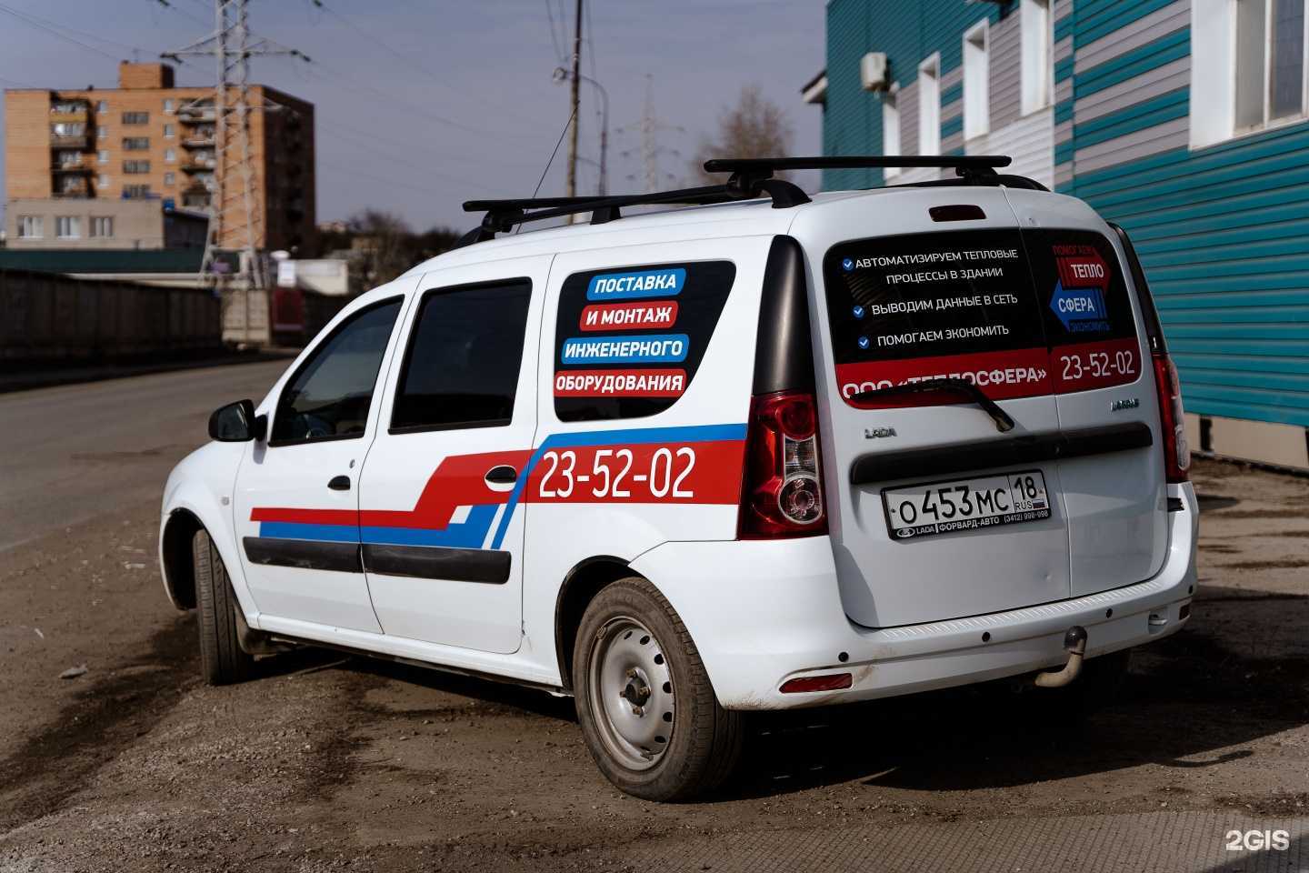 Отзывы на компанию Сфера тепла в Ижевске c фото