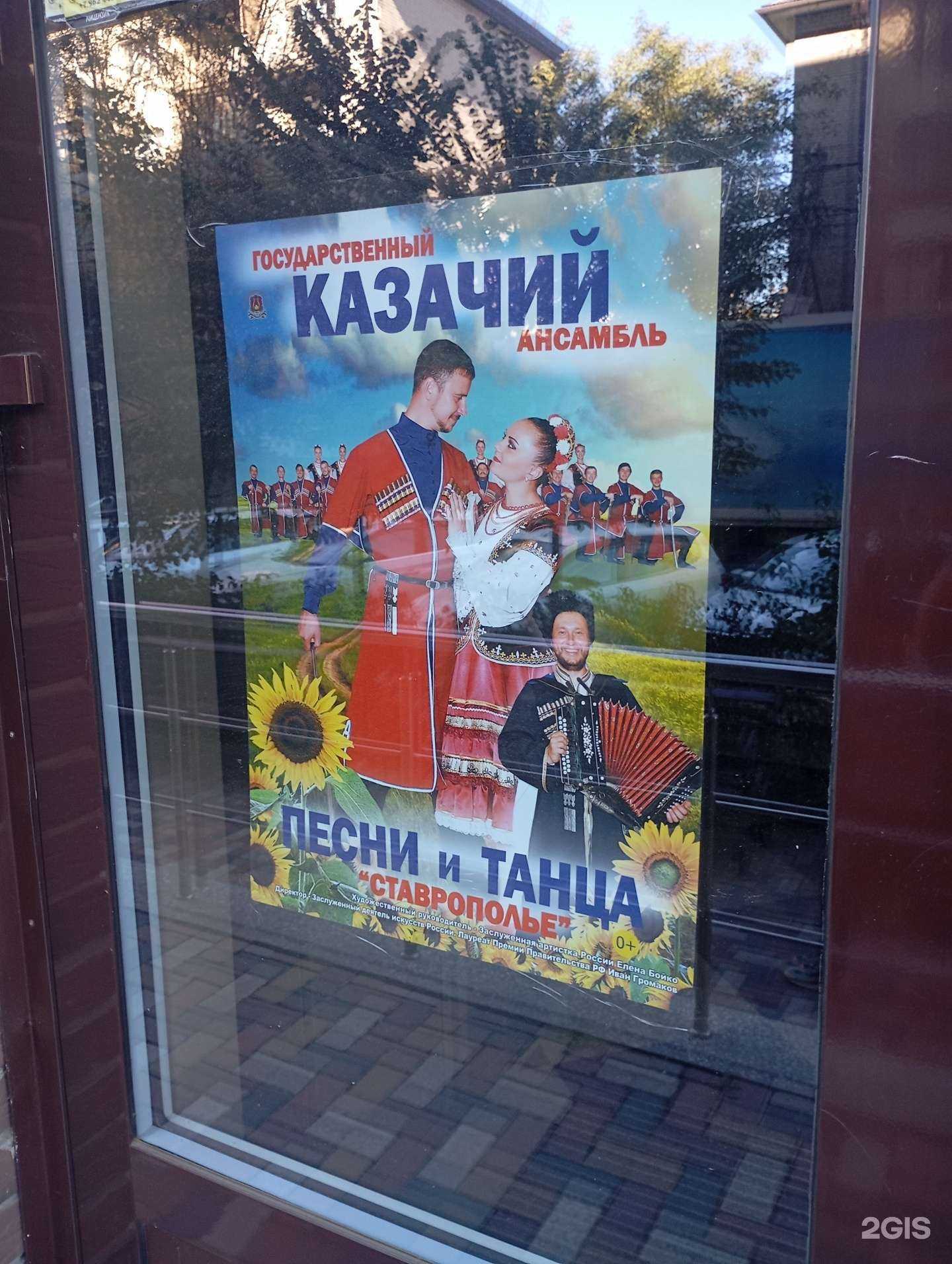 Отзывы на компанию Ставрополье в г. Ставрополь c фото